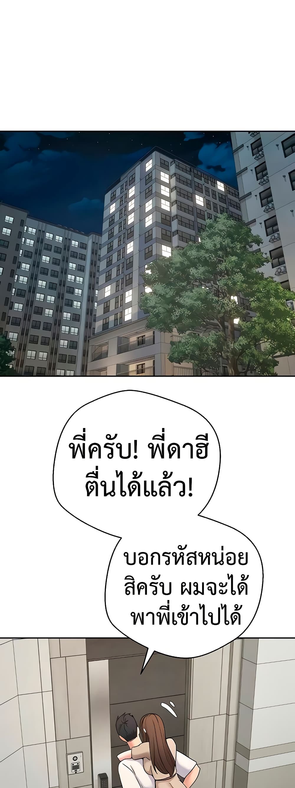 Turning My Life Around With Crypto – Turning My Life Around With Crypto – ตอนที่ 48 หน้า 42
