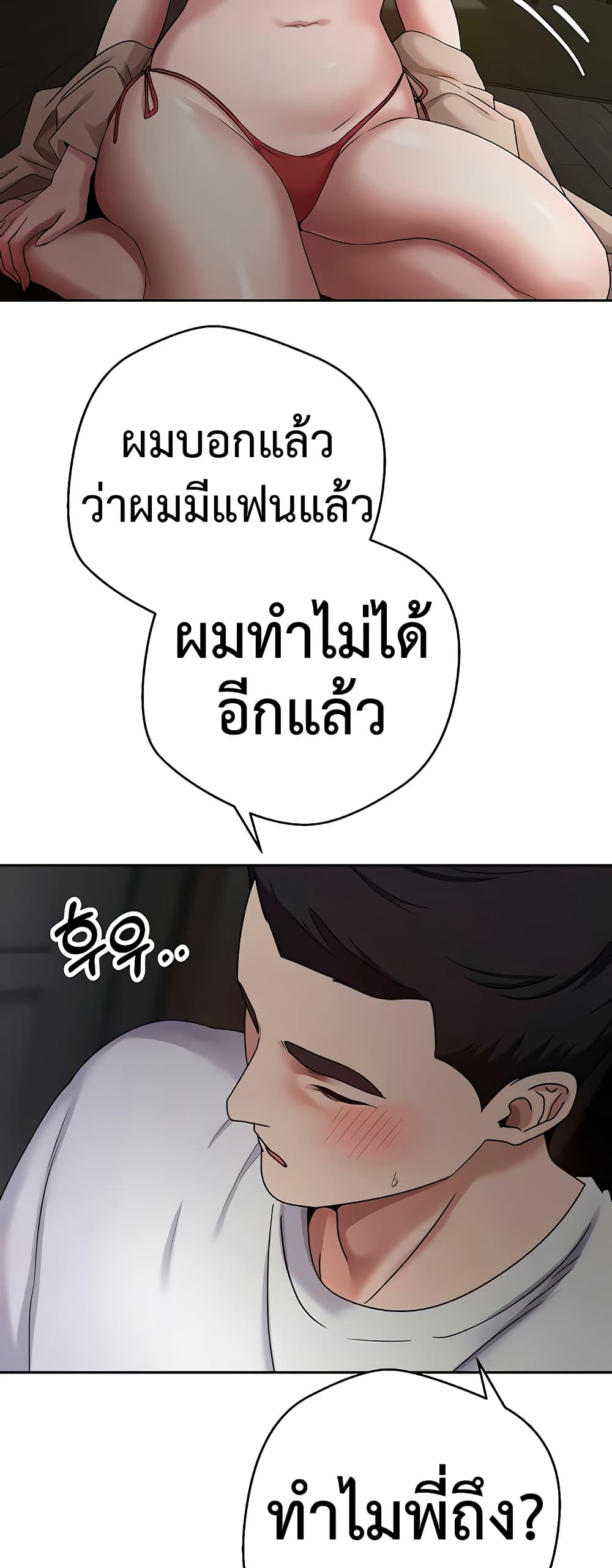 Turning My Life Around With Crypto – Turning My Life Around With Crypto – ตอนที่ 49 หน้า 5