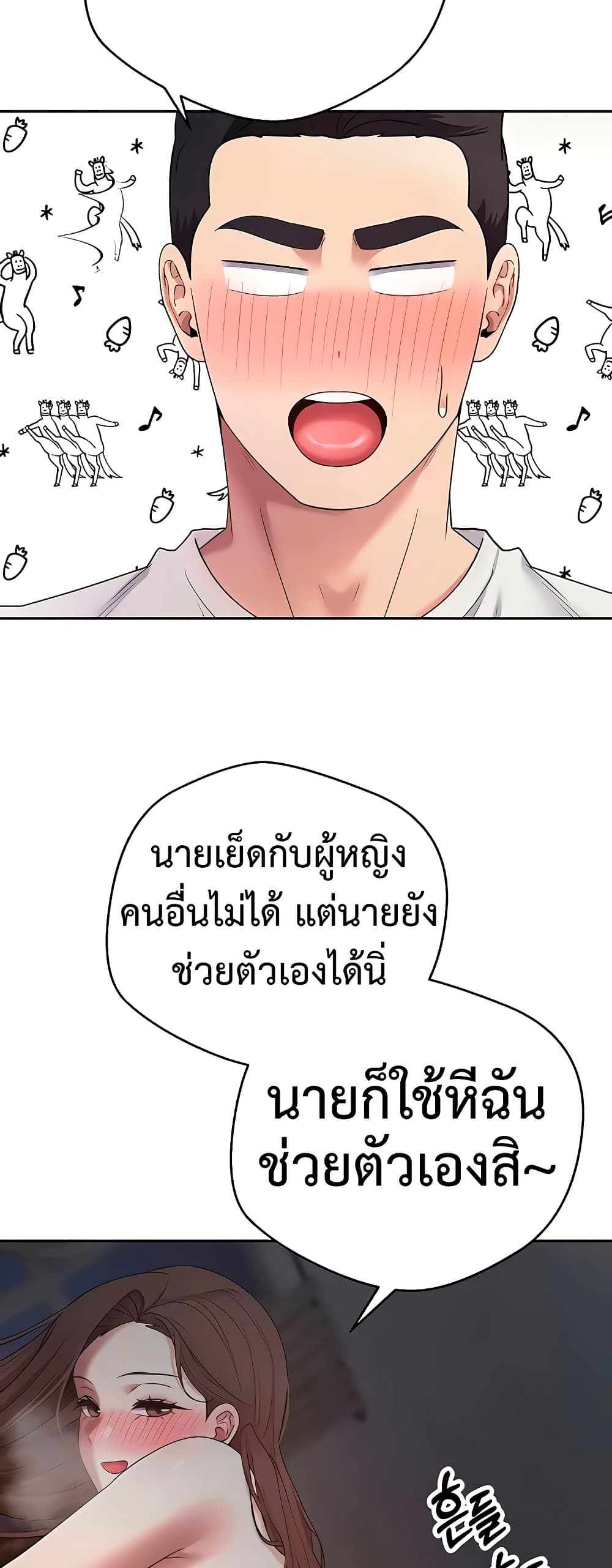 Turning My Life Around With Crypto – Turning My Life Around With Crypto – ตอนที่ 49 หน้า 11