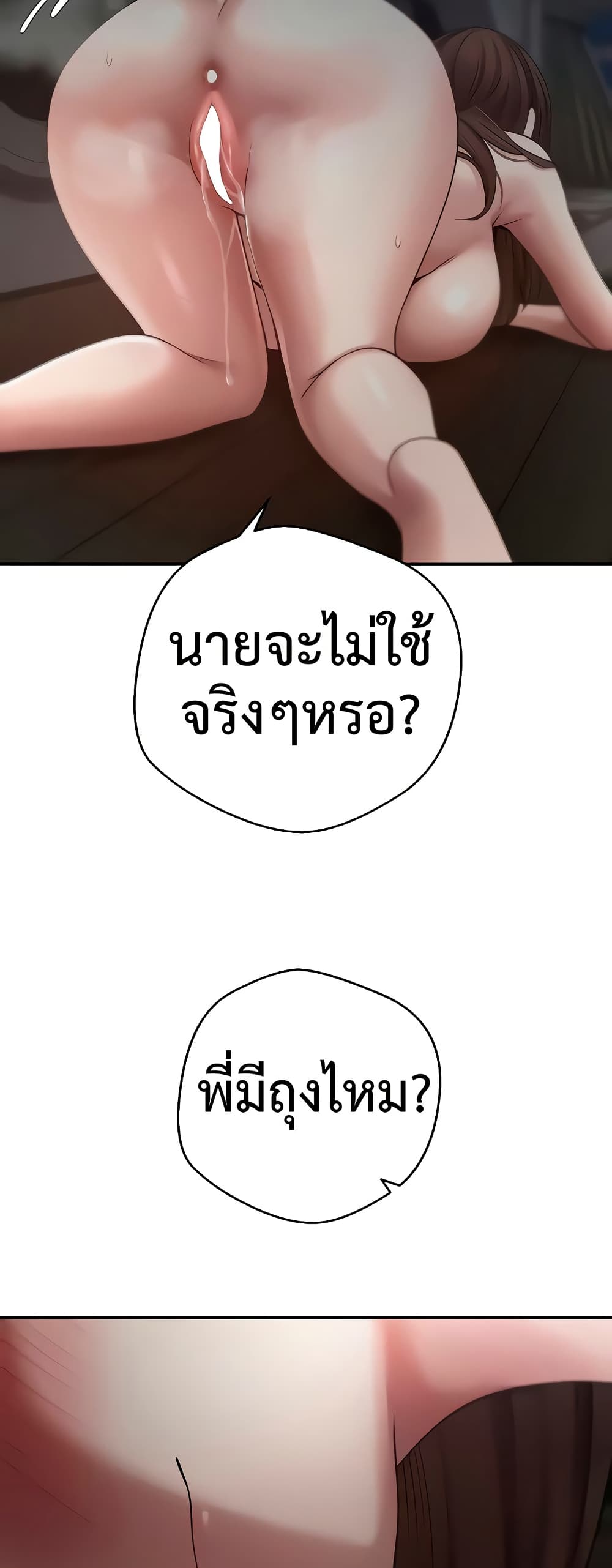 Turning My Life Around With Crypto – Turning My Life Around With Crypto – ตอนที่ 49 หน้า 20