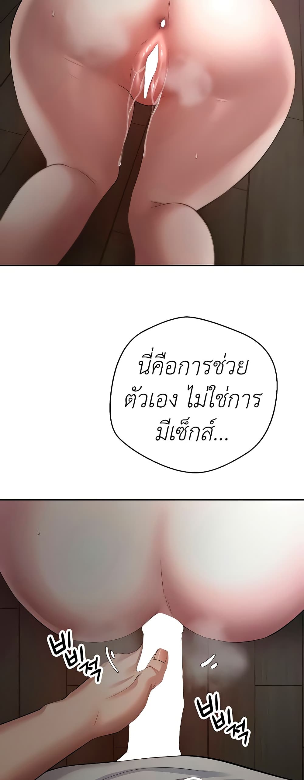 Turning My Life Around With Crypto – Turning My Life Around With Crypto – ตอนที่ 49 หน้า 23