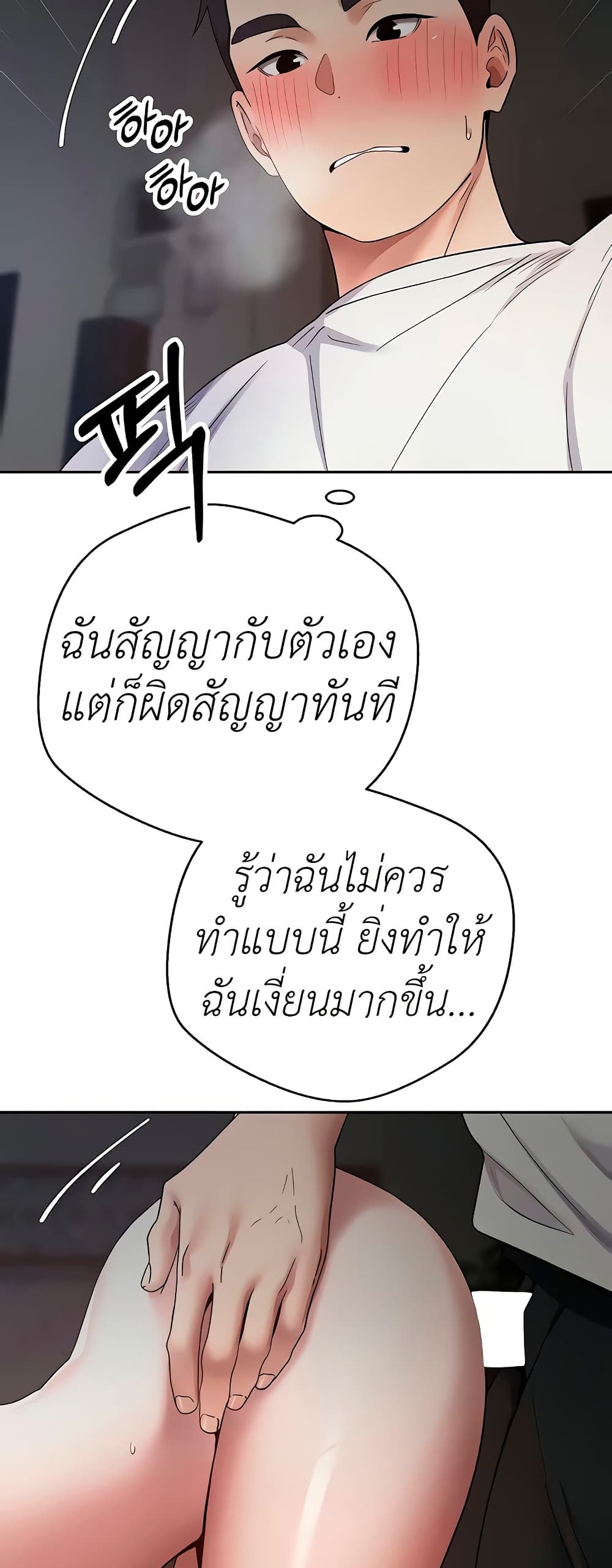 Turning My Life Around With Crypto – Turning My Life Around With Crypto – ตอนที่ 49 หน้า 26