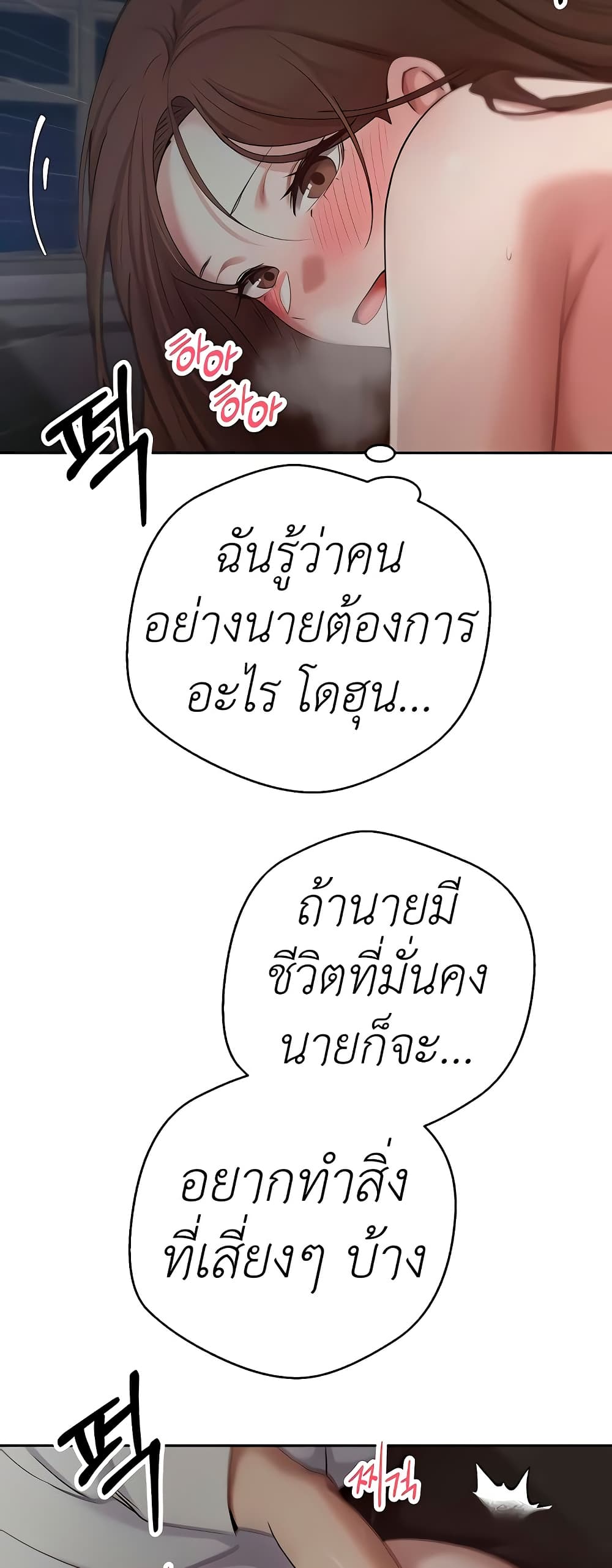 Turning My Life Around With Crypto – Turning My Life Around With Crypto – ตอนที่ 49 หน้า 29