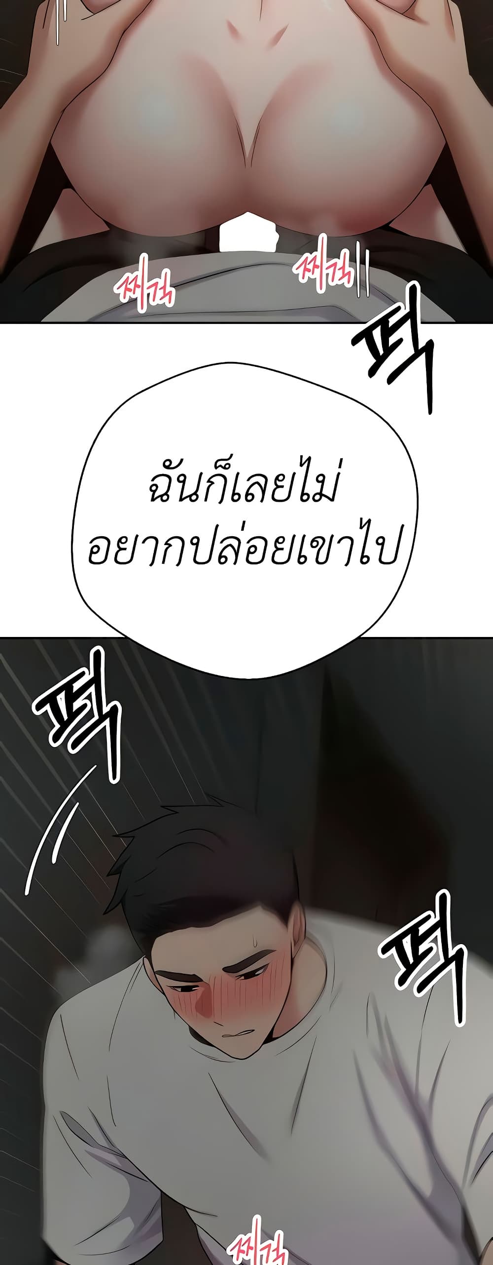 Turning My Life Around With Crypto – Turning My Life Around With Crypto – ตอนที่ 49 หน้า 32