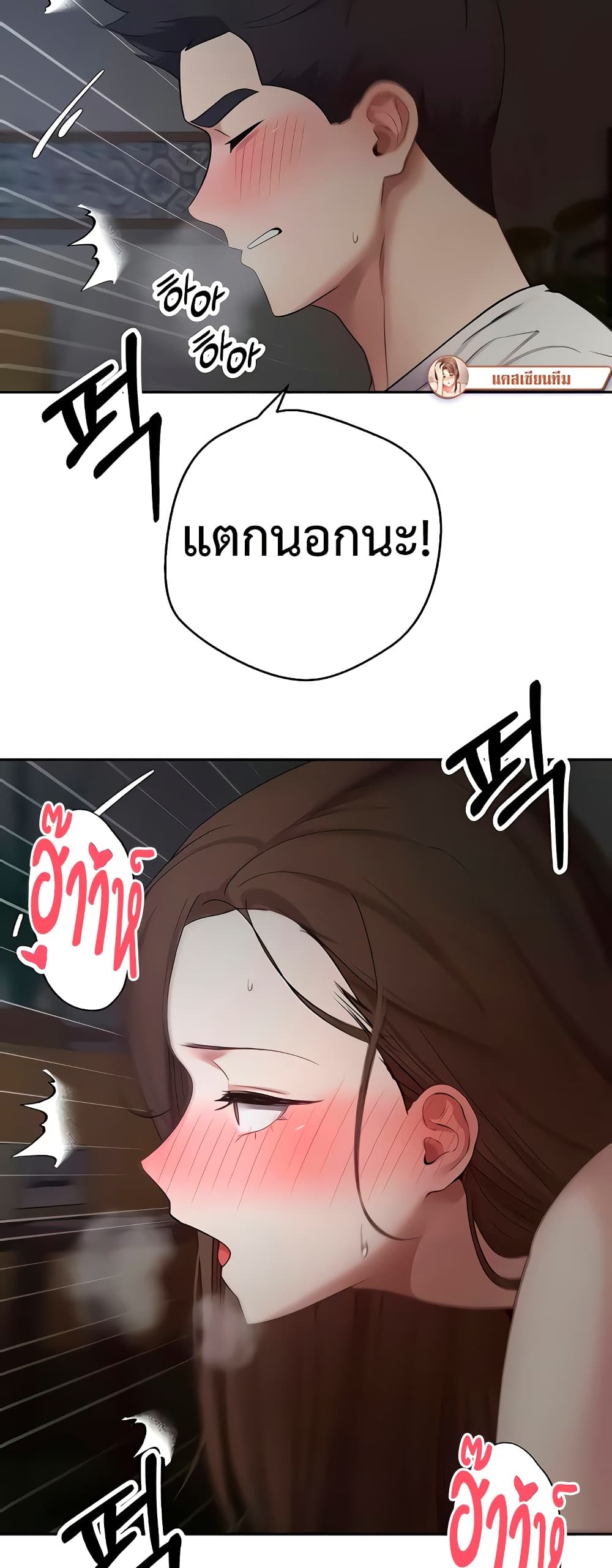 Turning My Life Around With Crypto – Turning My Life Around With Crypto – ตอนที่ 49 หน้า 34