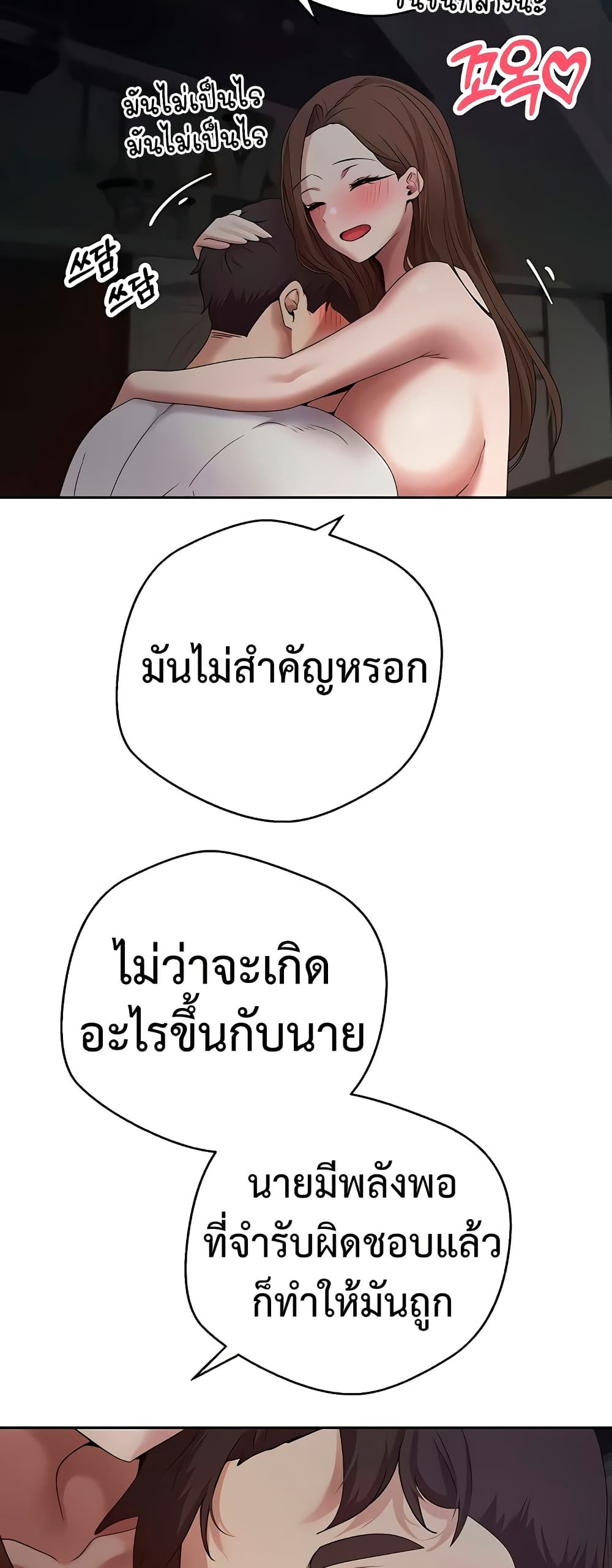 Turning My Life Around With Crypto – Turning My Life Around With Crypto – ตอนที่ 49 หน้า 46