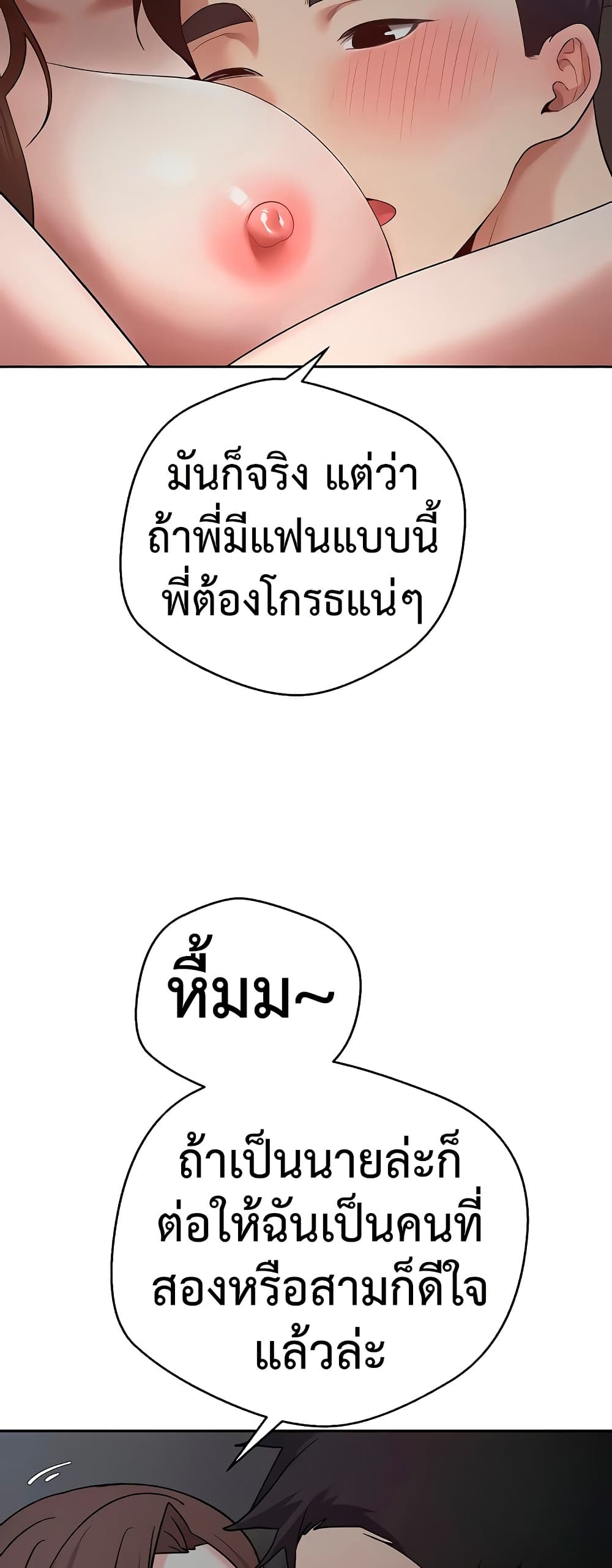 Turning My Life Around With Crypto – Turning My Life Around With Crypto – ตอนที่ 49 หน้า 47