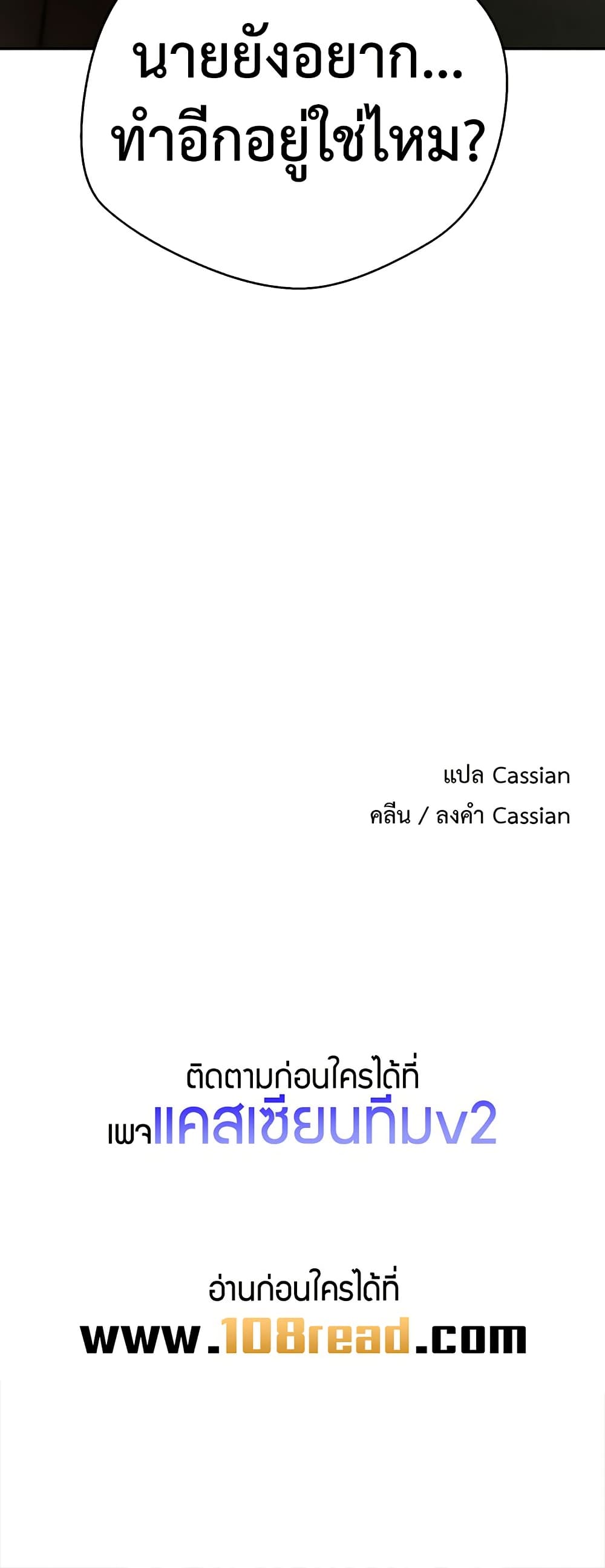 Turning My Life Around With Crypto – Turning My Life Around With Crypto – ตอนที่ 49 หน้า 50