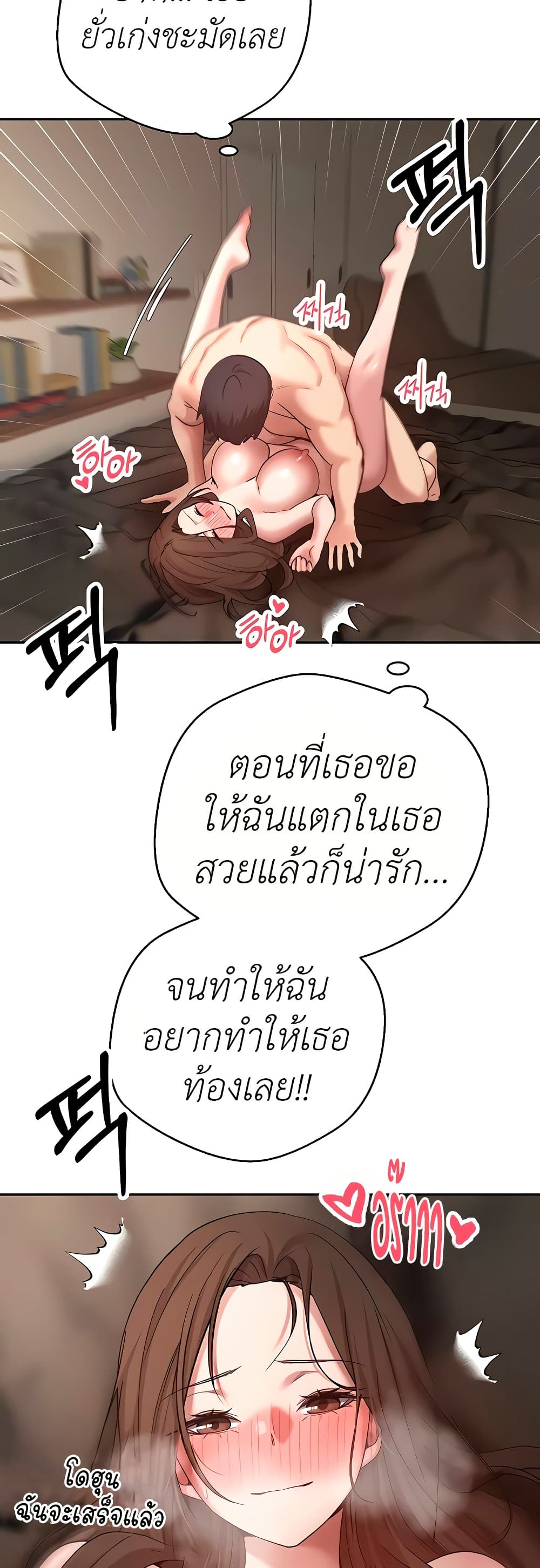 Turning My Life Around With Crypto – Turning My Life Around With Crypto – ตอนที่ 50 หน้า 8