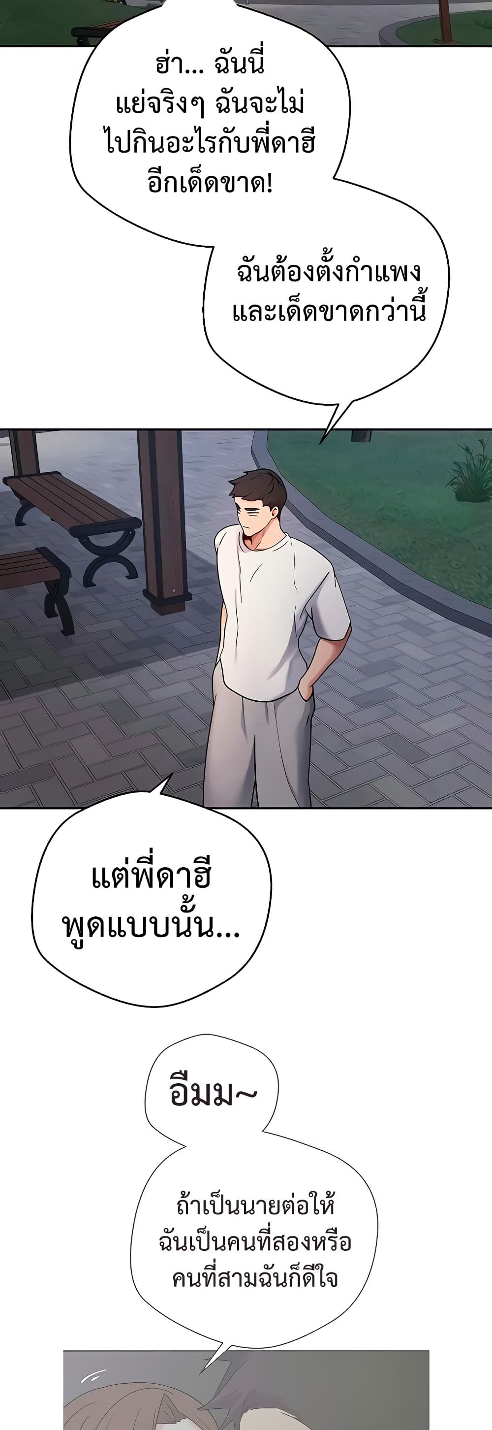Turning My Life Around With Crypto – Turning My Life Around With Crypto – ตอนที่ 50 หน้า 16