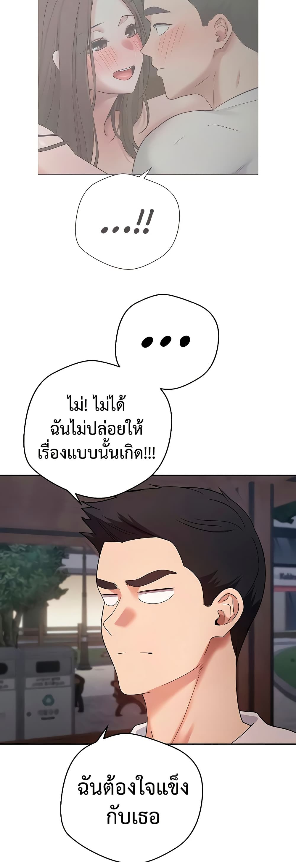 Turning My Life Around With Crypto – Turning My Life Around With Crypto – ตอนที่ 50 หน้า 17