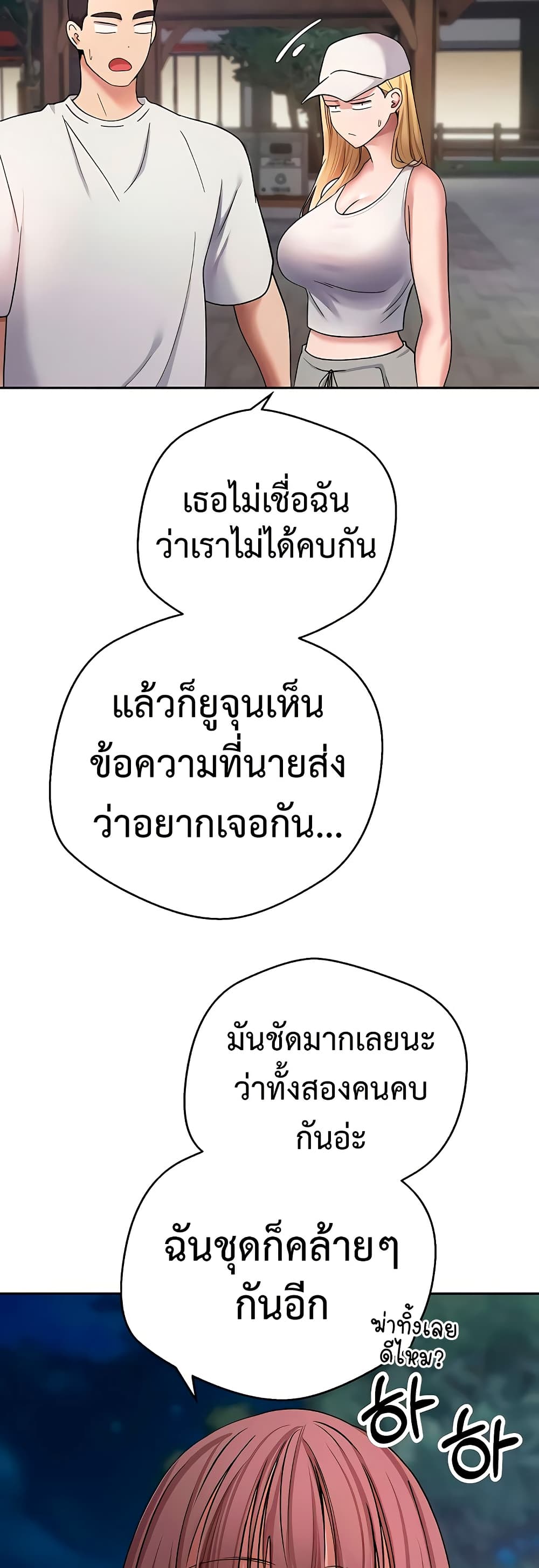 Turning My Life Around With Crypto – Turning My Life Around With Crypto – ตอนที่ 50 หน้า 22