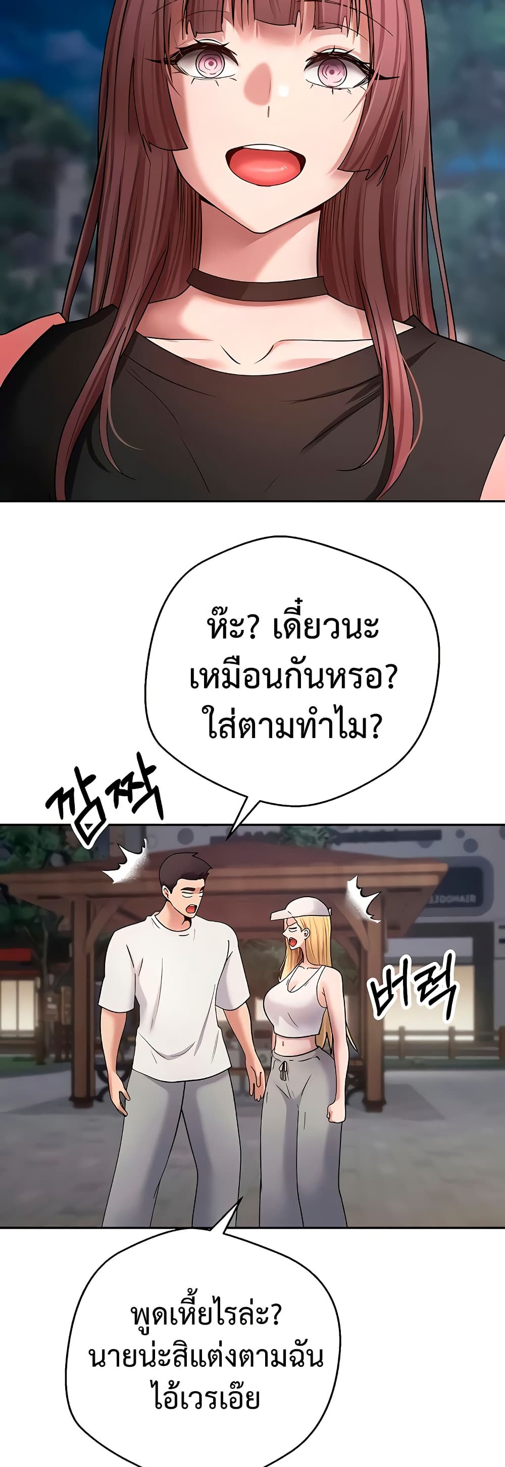 Turning My Life Around With Crypto – Turning My Life Around With Crypto – ตอนที่ 50 หน้า 23