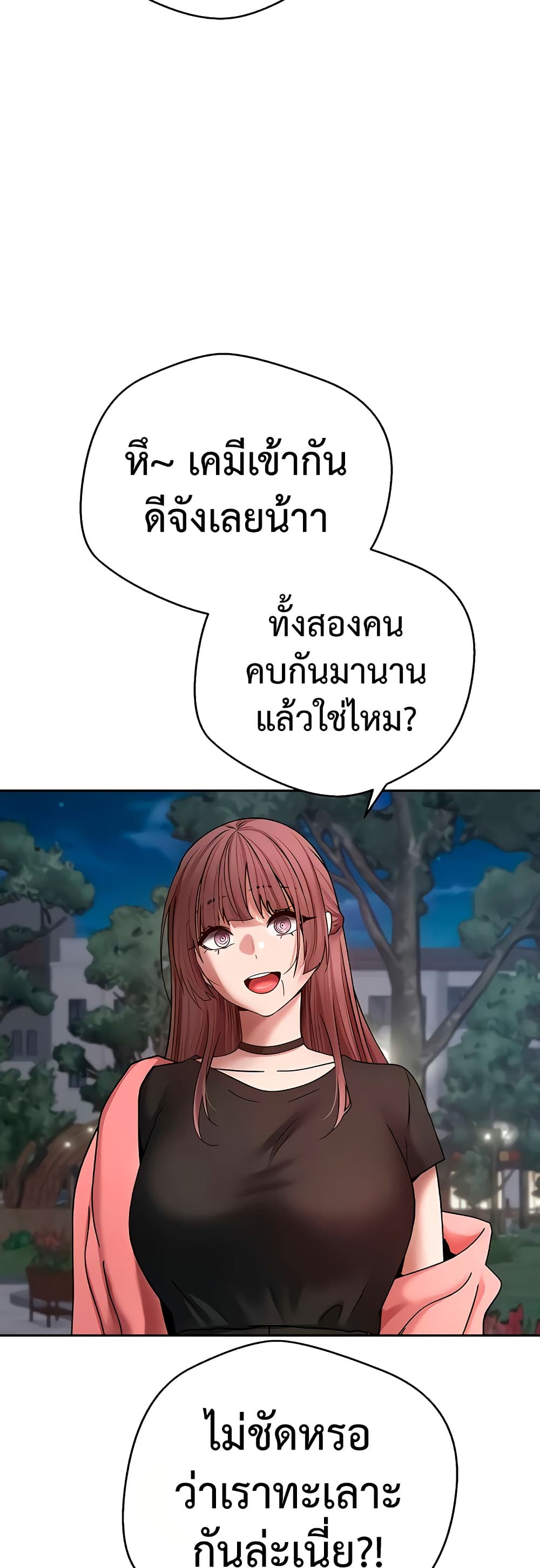 Turning My Life Around With Crypto – Turning My Life Around With Crypto – ตอนที่ 50 หน้า 24