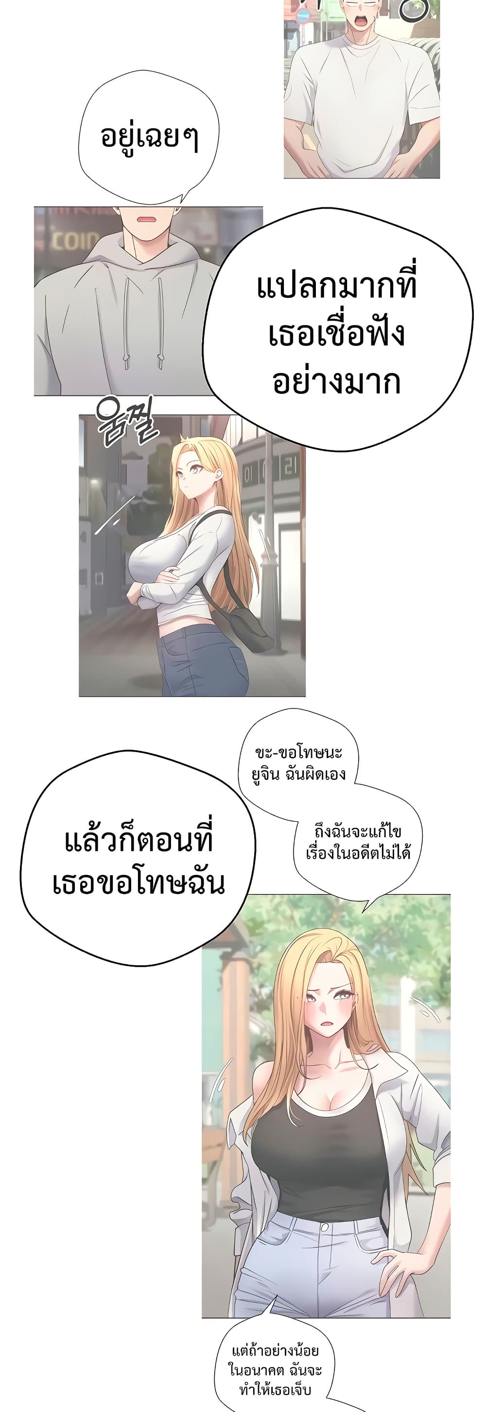 Turning My Life Around With Crypto – Turning My Life Around With Crypto – ตอนที่ 50 หน้า 26
