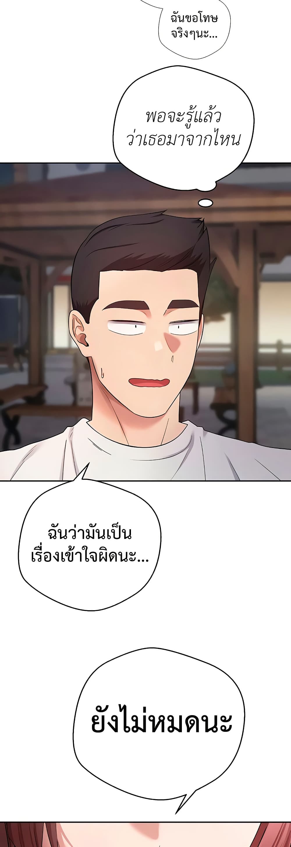 Turning My Life Around With Crypto – Turning My Life Around With Crypto – ตอนที่ 50 หน้า 27
