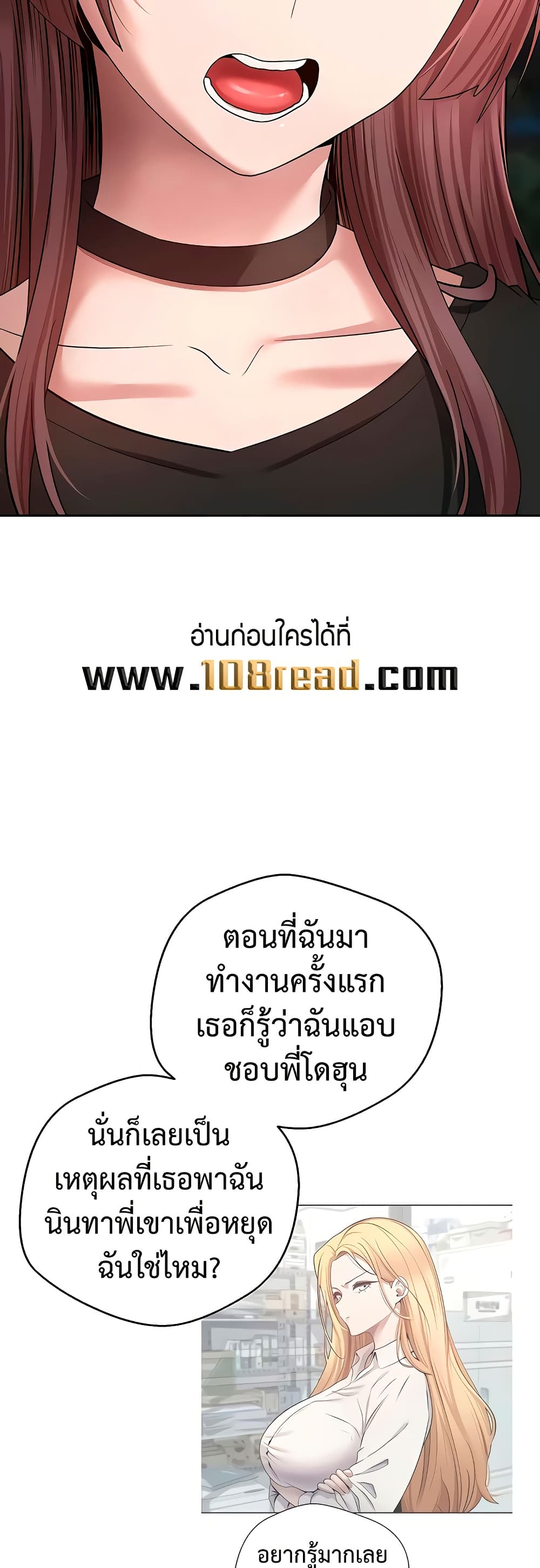 Turning My Life Around With Crypto – Turning My Life Around With Crypto – ตอนที่ 50 หน้า 28
