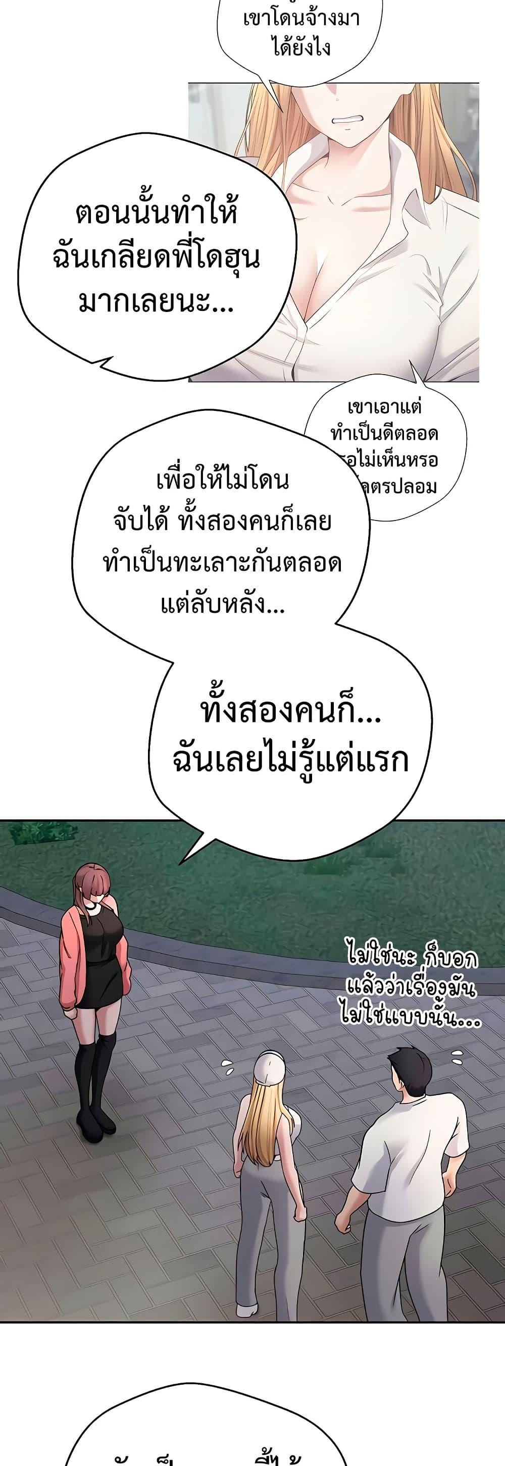 Turning My Life Around With Crypto – Turning My Life Around With Crypto – ตอนที่ 50 หน้า 29