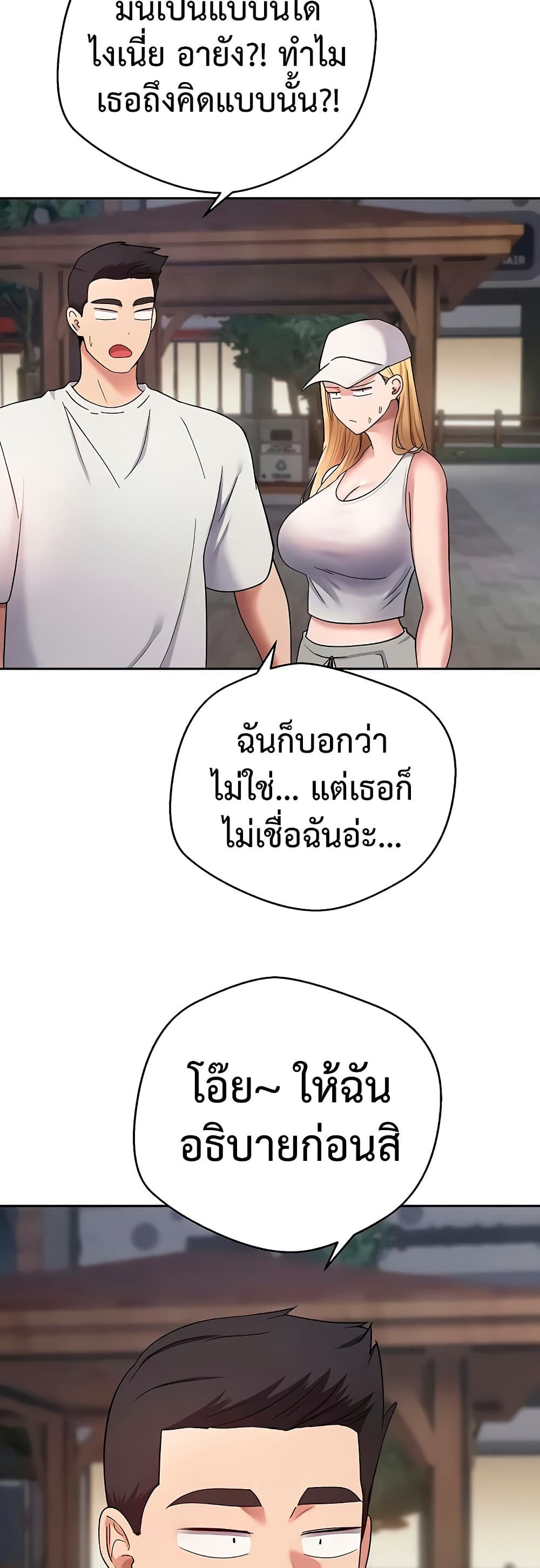 Turning My Life Around With Crypto – Turning My Life Around With Crypto – ตอนที่ 50 หน้า 30