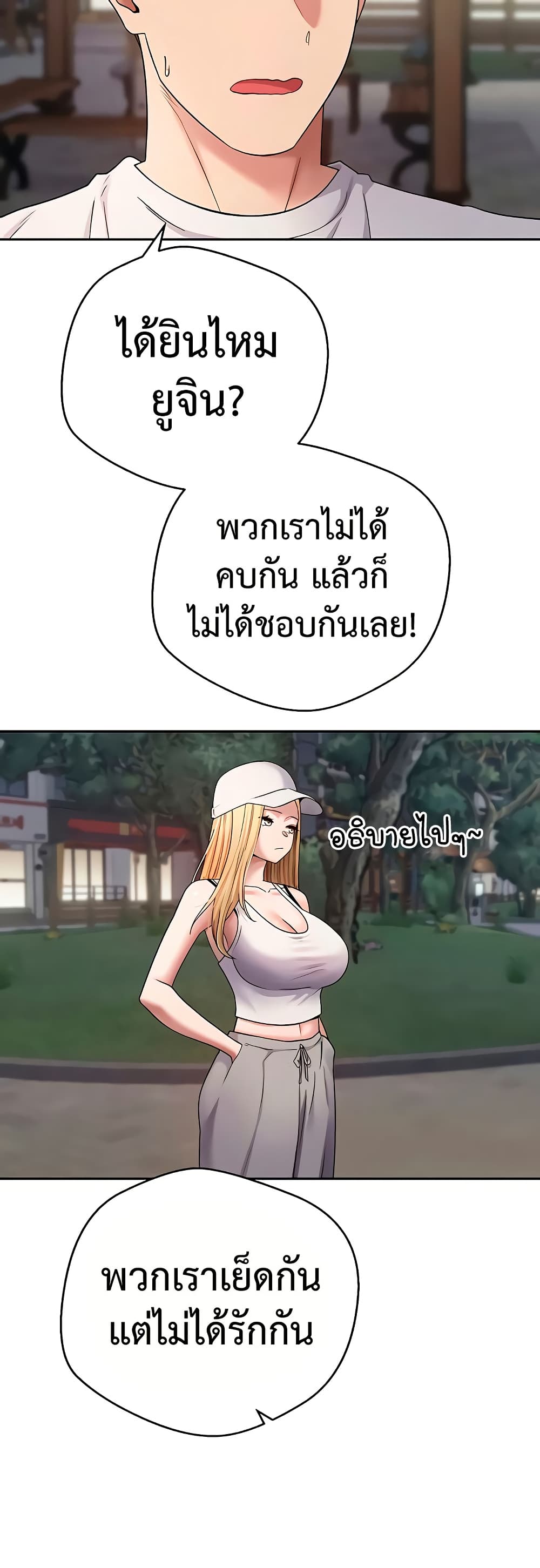 Turning My Life Around With Crypto – Turning My Life Around With Crypto – ตอนที่ 50 หน้า 31