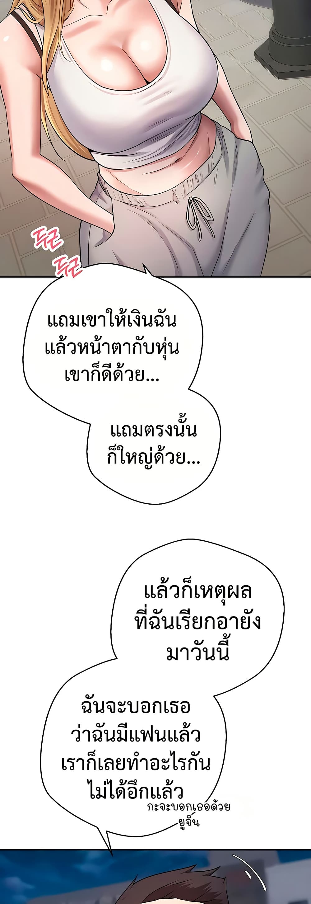 Turning My Life Around With Crypto – Turning My Life Around With Crypto – ตอนที่ 50 หน้า 34