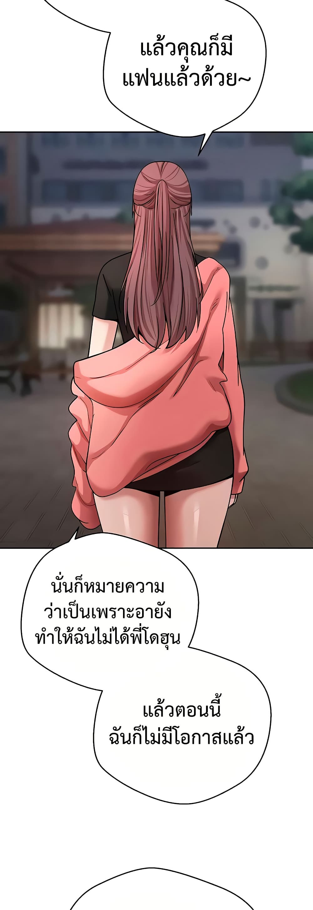 Turning My Life Around With Crypto – Turning My Life Around With Crypto – ตอนที่ 50 หน้า 36