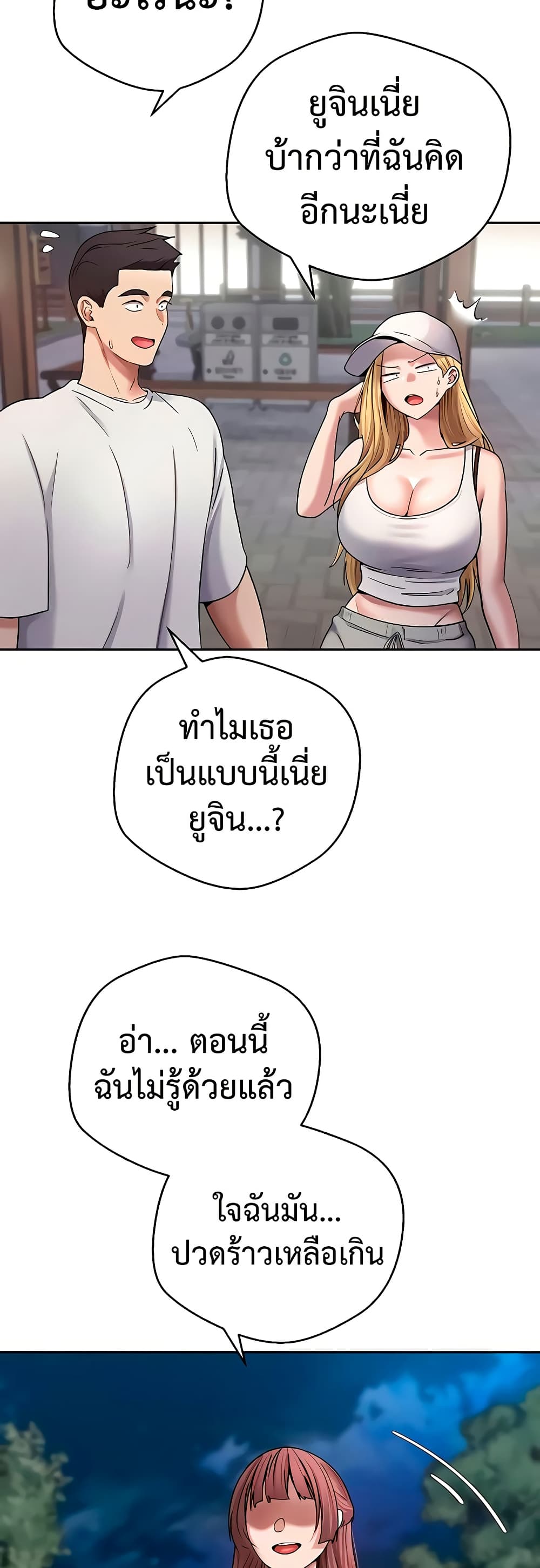 Turning My Life Around With Crypto – Turning My Life Around With Crypto – ตอนที่ 50 หน้า 38