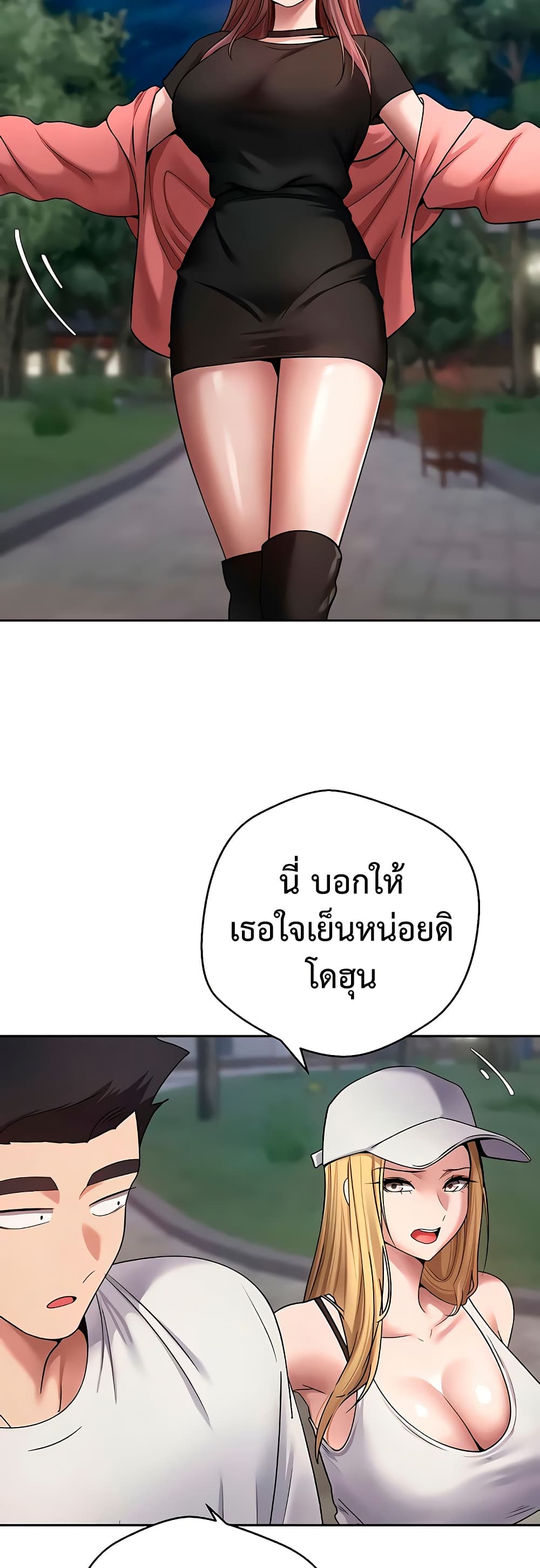 Turning My Life Around With Crypto – Turning My Life Around With Crypto – ตอนที่ 50 หน้า 39