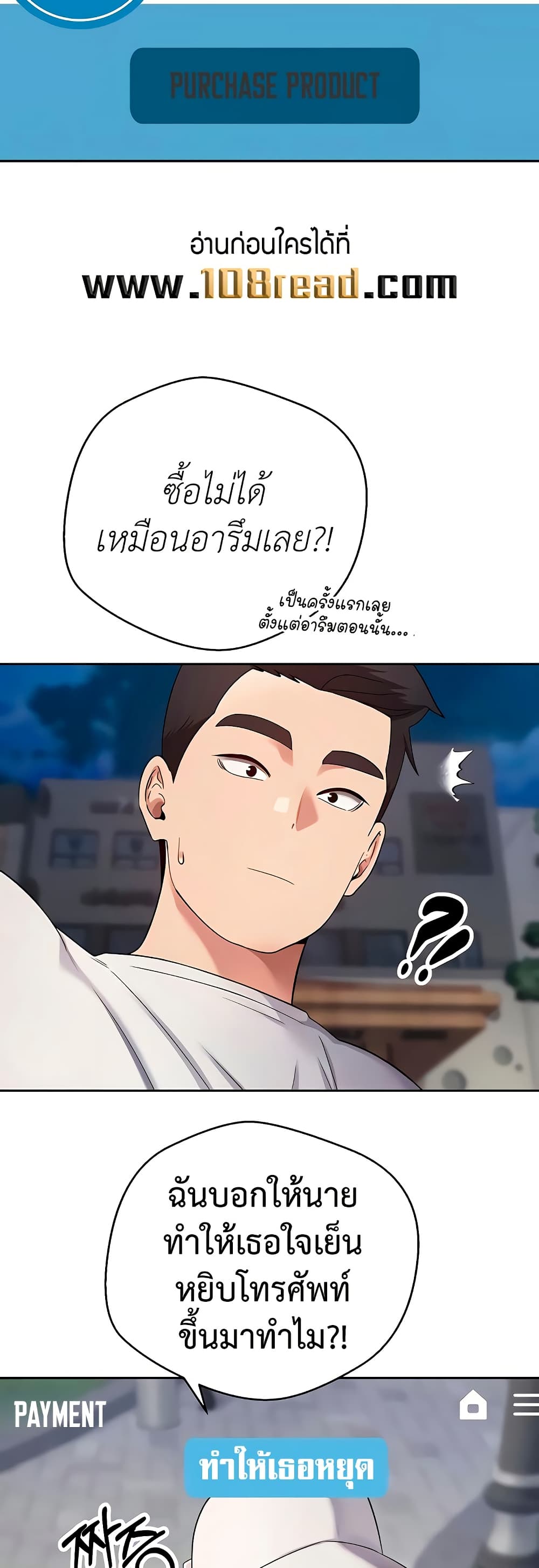 Turning My Life Around With Crypto – Turning My Life Around With Crypto – ตอนที่ 50 หน้า 42