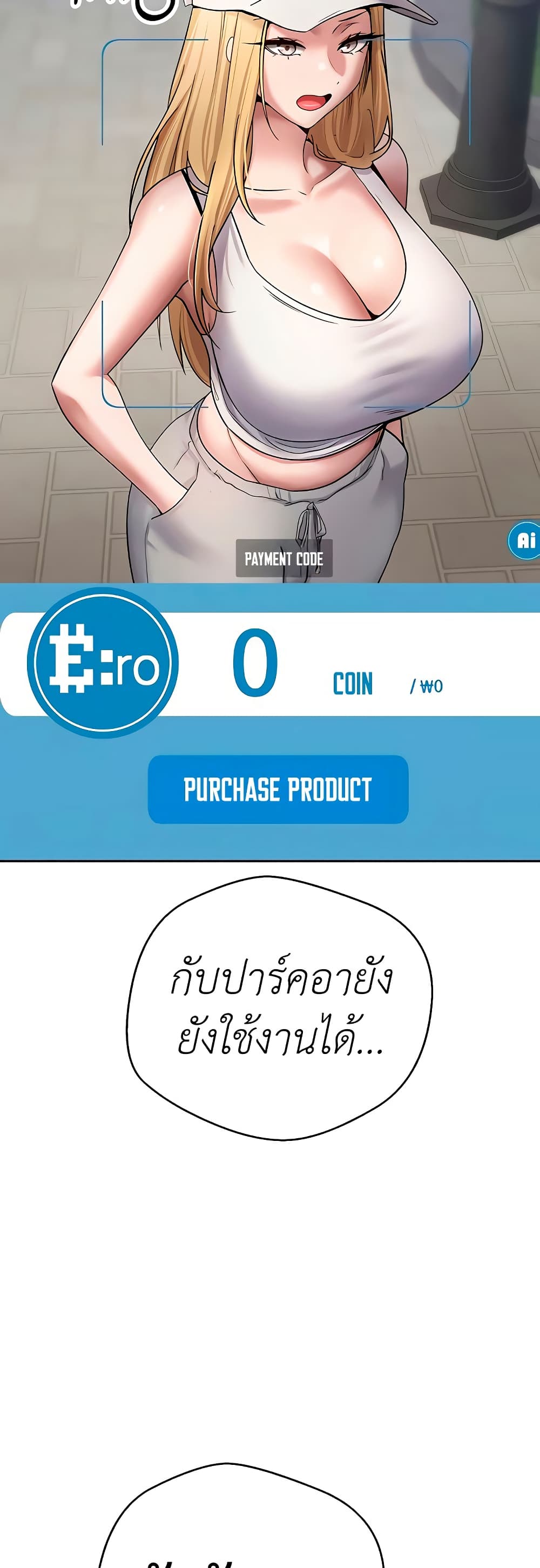 Turning My Life Around With Crypto – Turning My Life Around With Crypto – ตอนที่ 50 หน้า 43