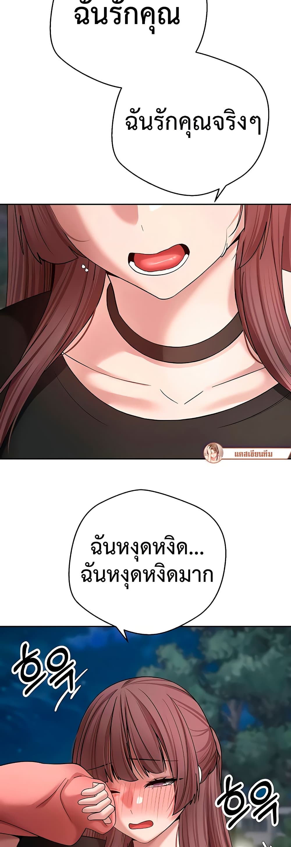 Turning My Life Around With Crypto – Turning My Life Around With Crypto – ตอนที่ 50 หน้า 44