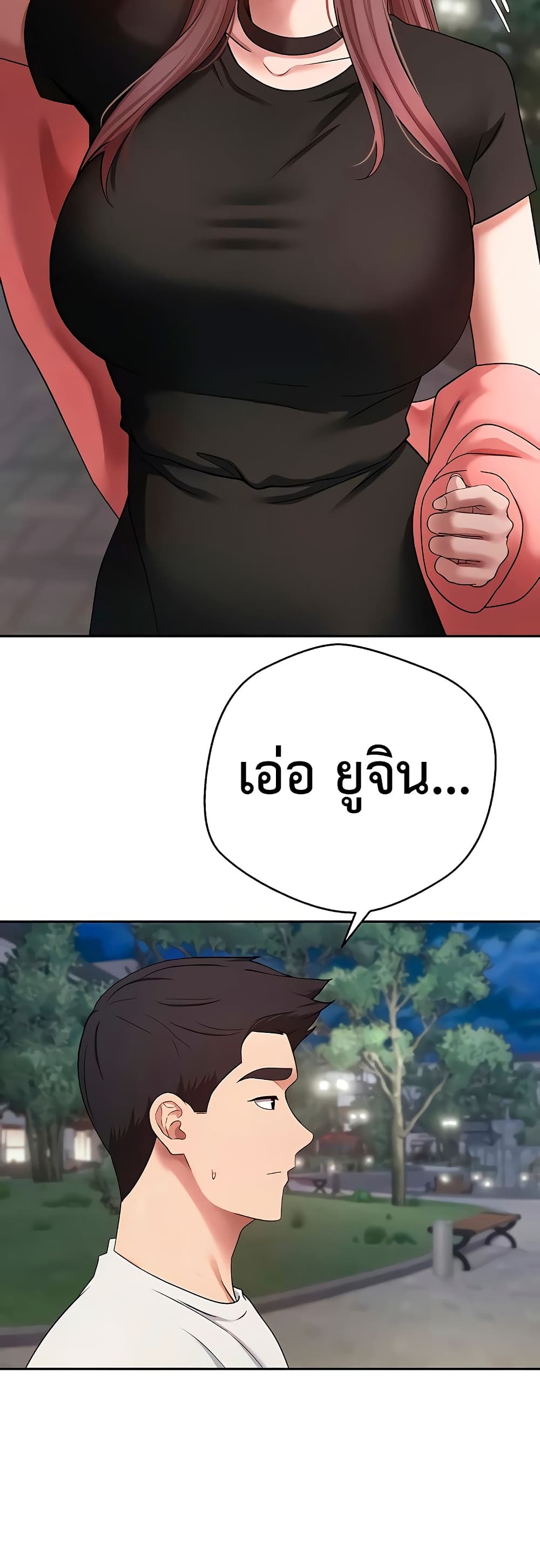 Turning My Life Around With Crypto – Turning My Life Around With Crypto – ตอนที่ 50 หน้า 45