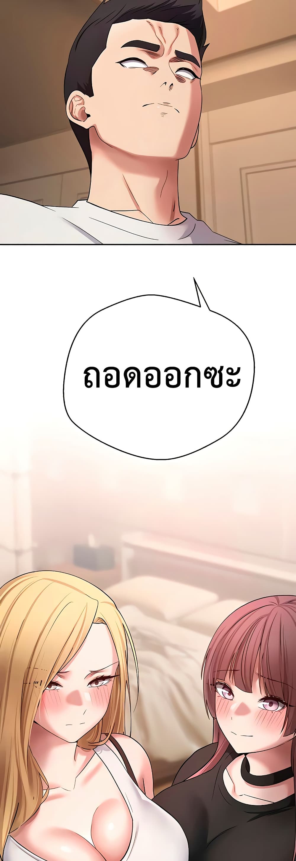 Turning My Life Around With Crypto – Turning My Life Around With Crypto – ตอนที่ 50 หน้า 49