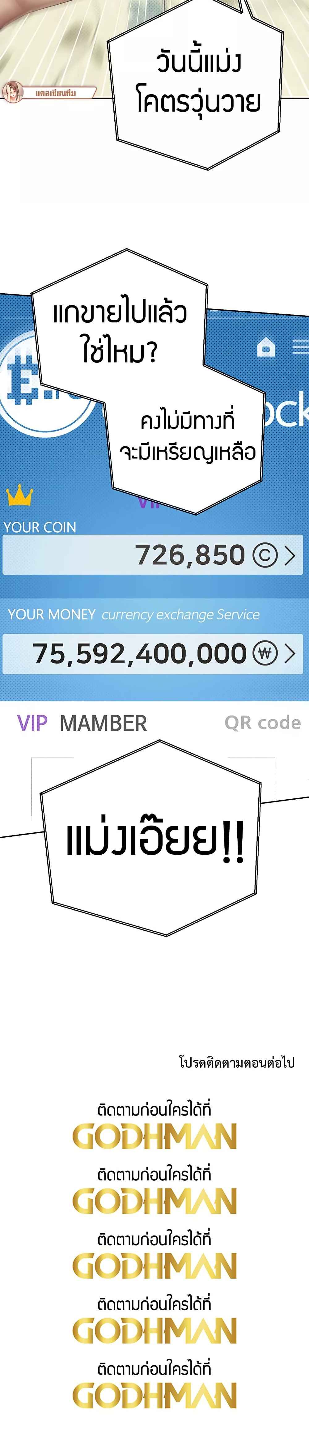 Turning My Life Around With Crypto – Turning My Life Around With Crypto – ตอนที่ 51 หน้า 8