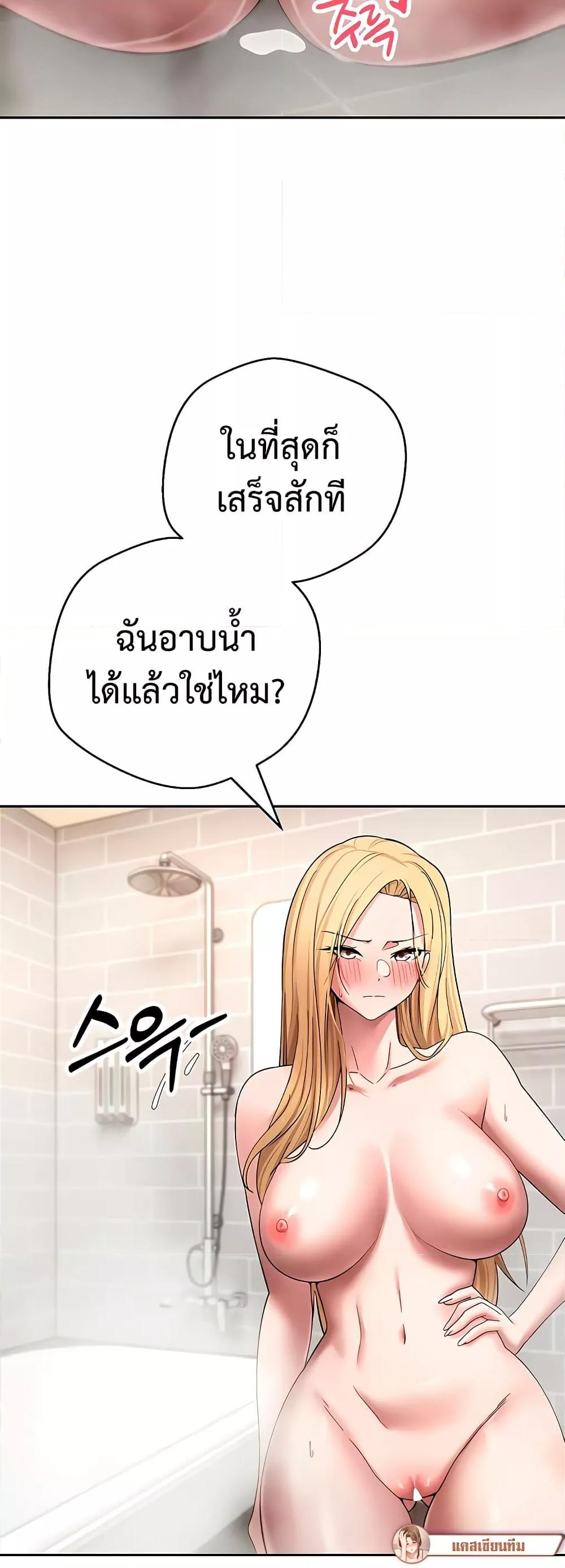 Turning My Life Around With Crypto – Turning My Life Around With Crypto – ตอนที่ 52 หน้า 15