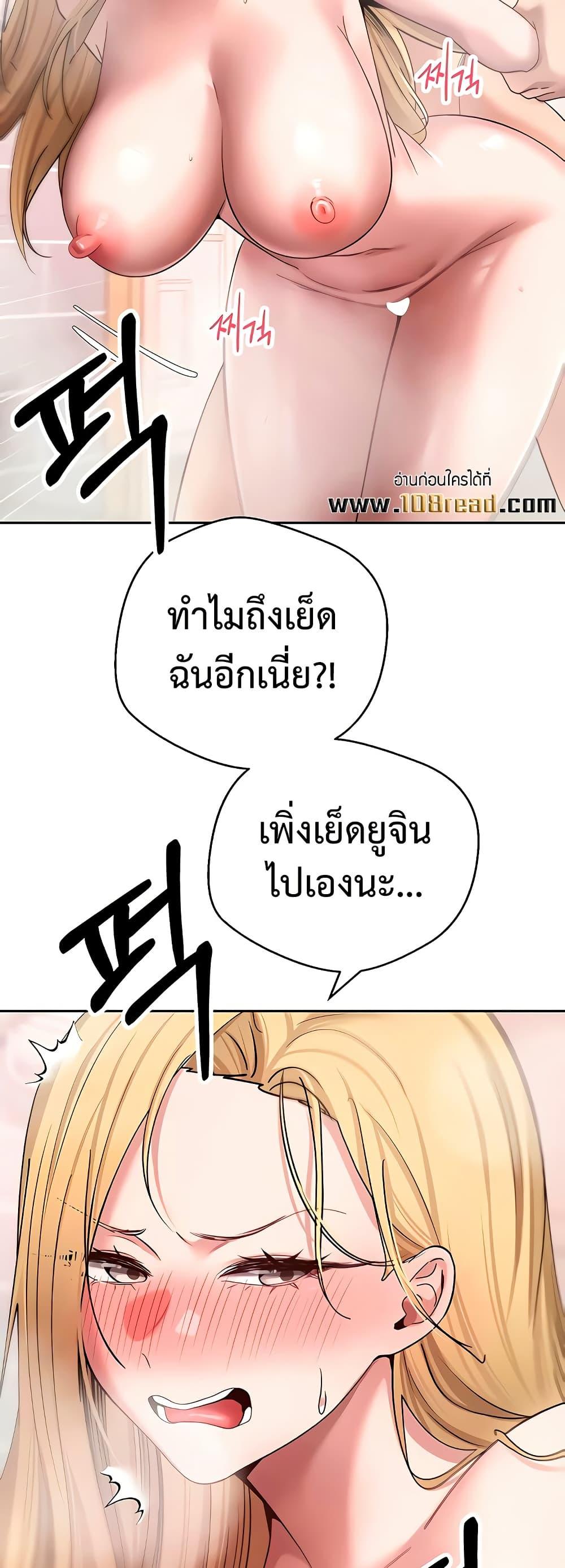 Turning My Life Around With Crypto – Turning My Life Around With Crypto – ตอนที่ 52 หน้า 17