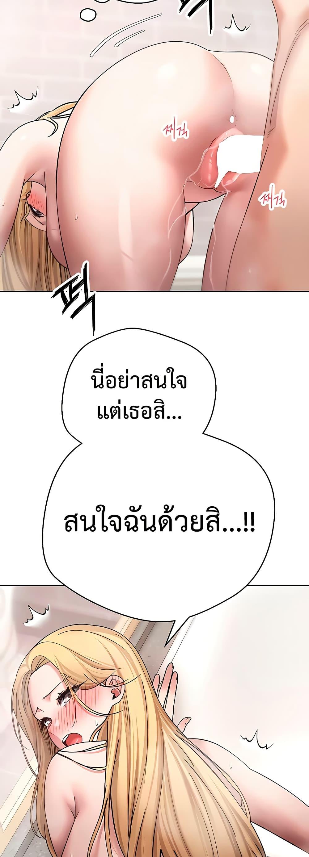Turning My Life Around With Crypto – Turning My Life Around With Crypto – ตอนที่ 52 หน้า 24