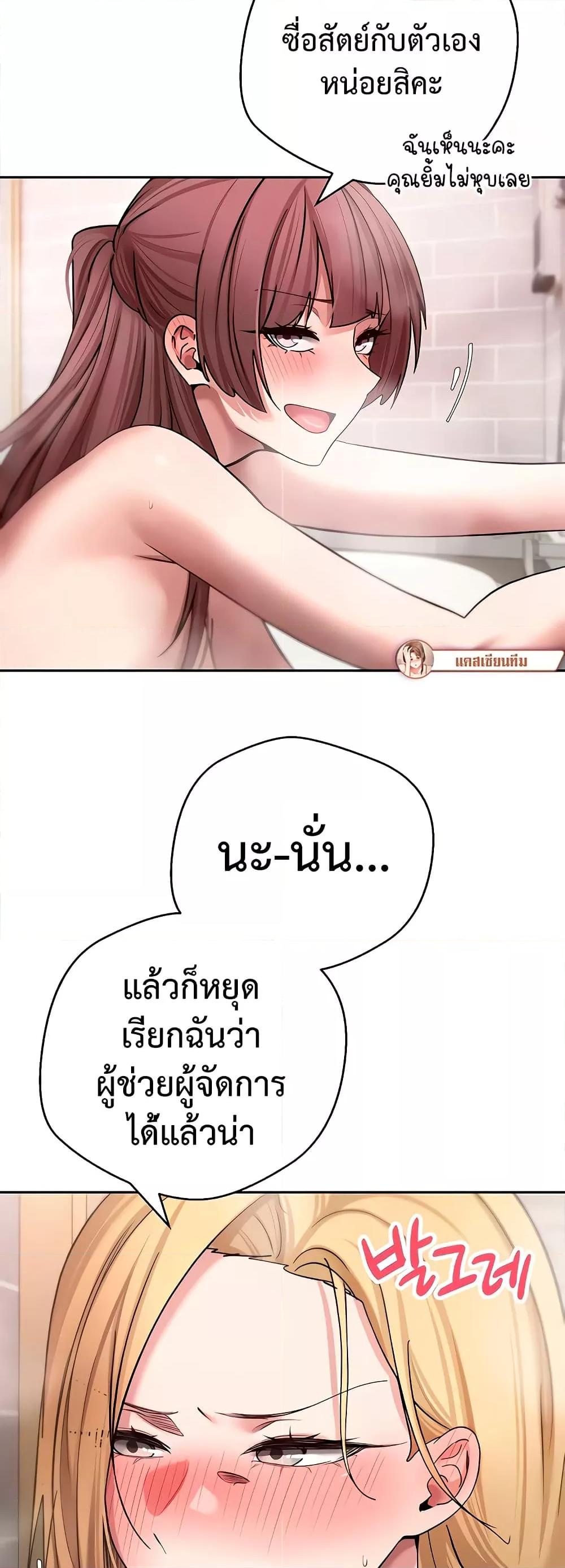 Turning My Life Around With Crypto – Turning My Life Around With Crypto – ตอนที่ 52 หน้า 29