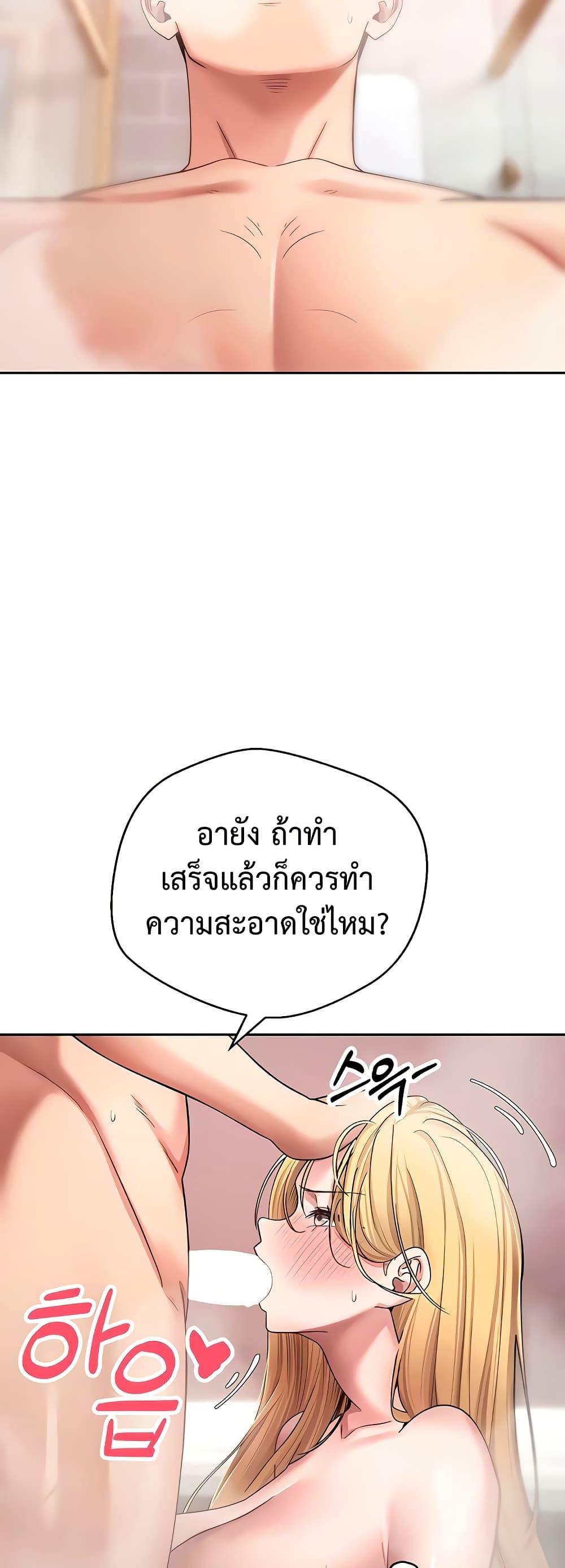 Turning My Life Around With Crypto – Turning My Life Around With Crypto – ตอนที่ 52 หน้า 32