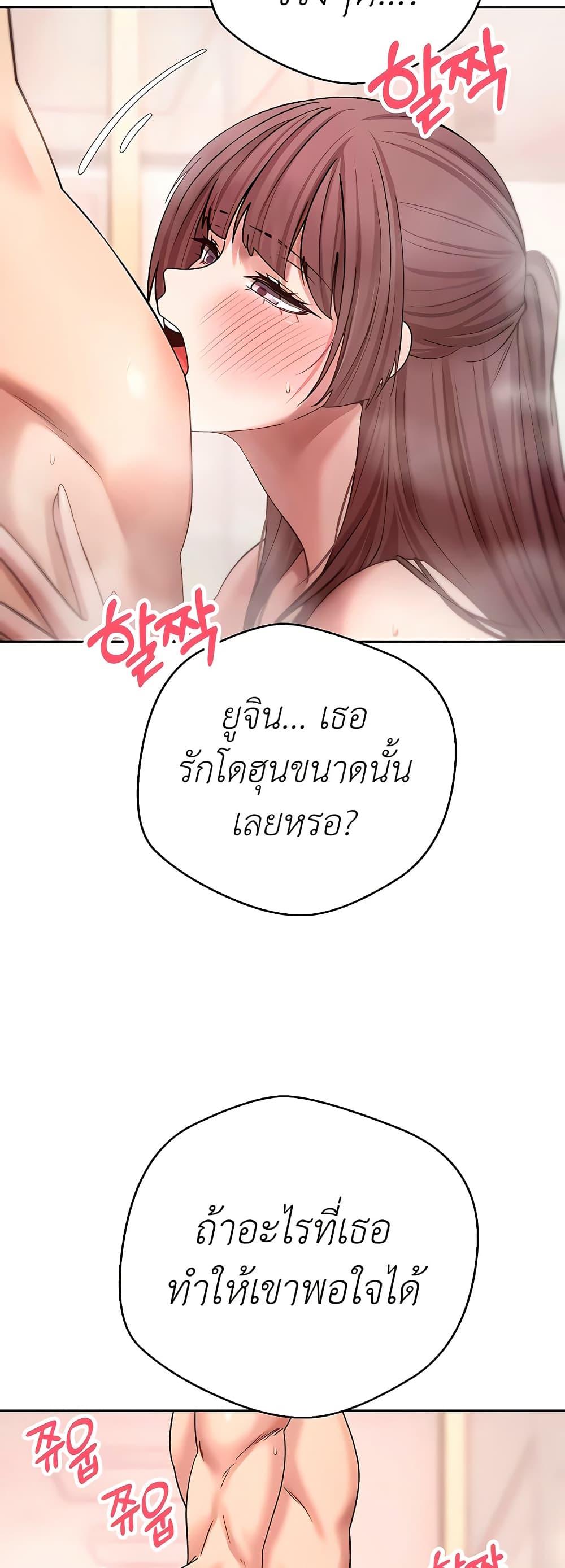 Turning My Life Around With Crypto – Turning My Life Around With Crypto – ตอนที่ 52 หน้า 36