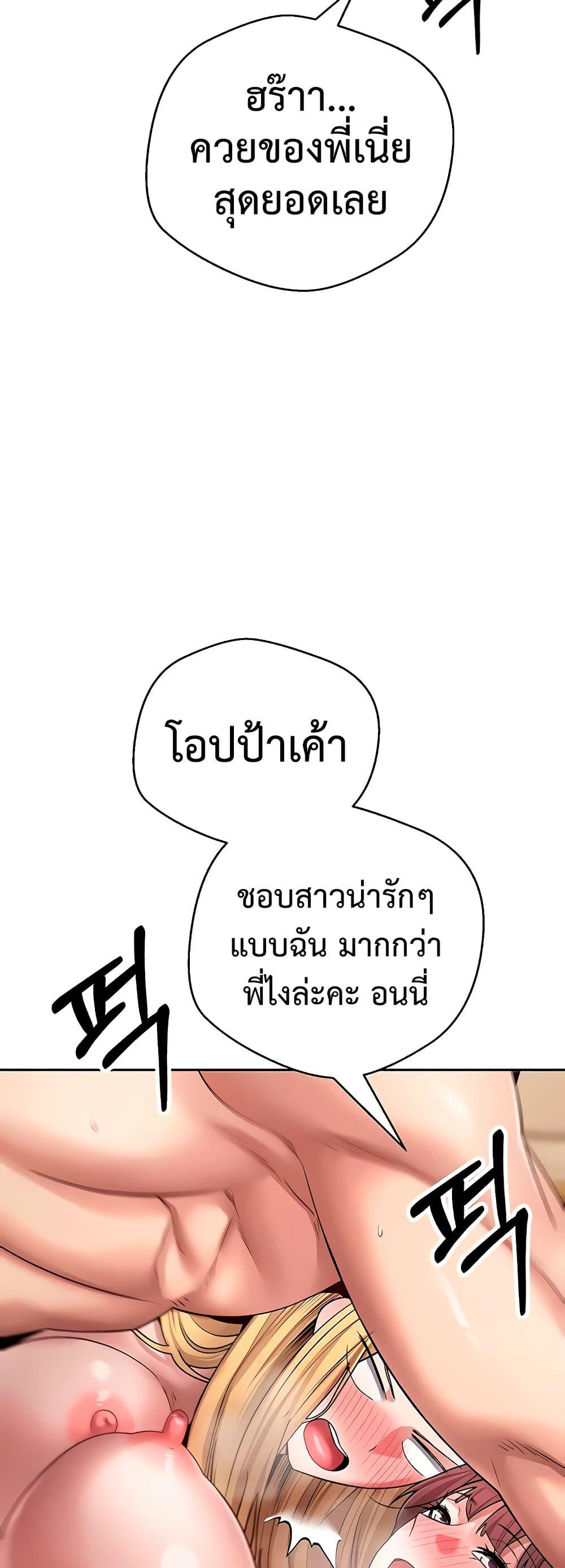 Turning My Life Around With Crypto – Turning My Life Around With Crypto – ตอนที่ 52 หน้า 41