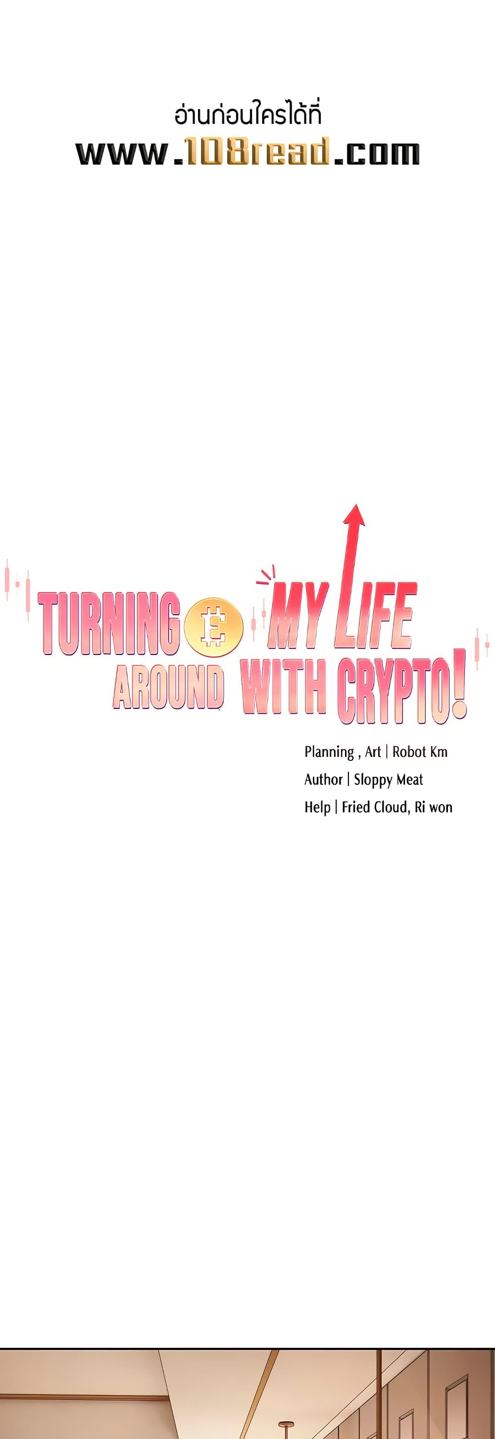 Turning My Life Around With Crypto – Turning My Life Around With Crypto – ตอนที่ 53 หน้า 1