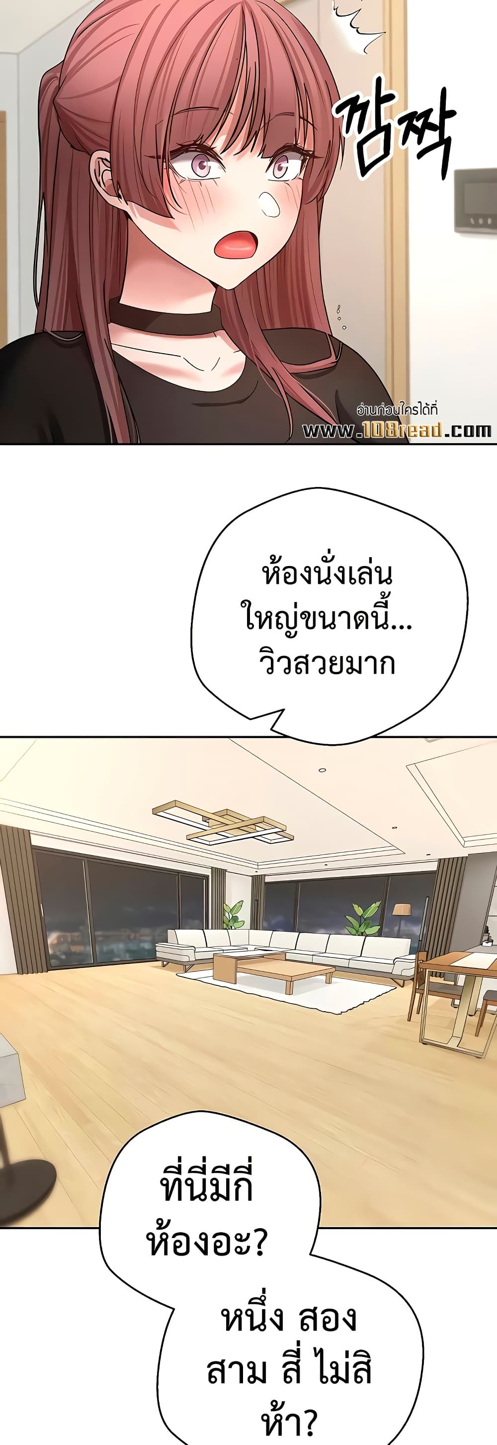 Turning My Life Around With Crypto – Turning My Life Around With Crypto – ตอนที่ 53 หน้า 19