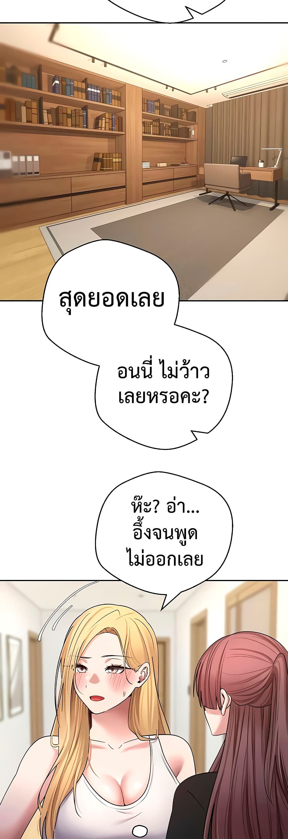 Turning My Life Around With Crypto – Turning My Life Around With Crypto – ตอนที่ 53 หน้า 20