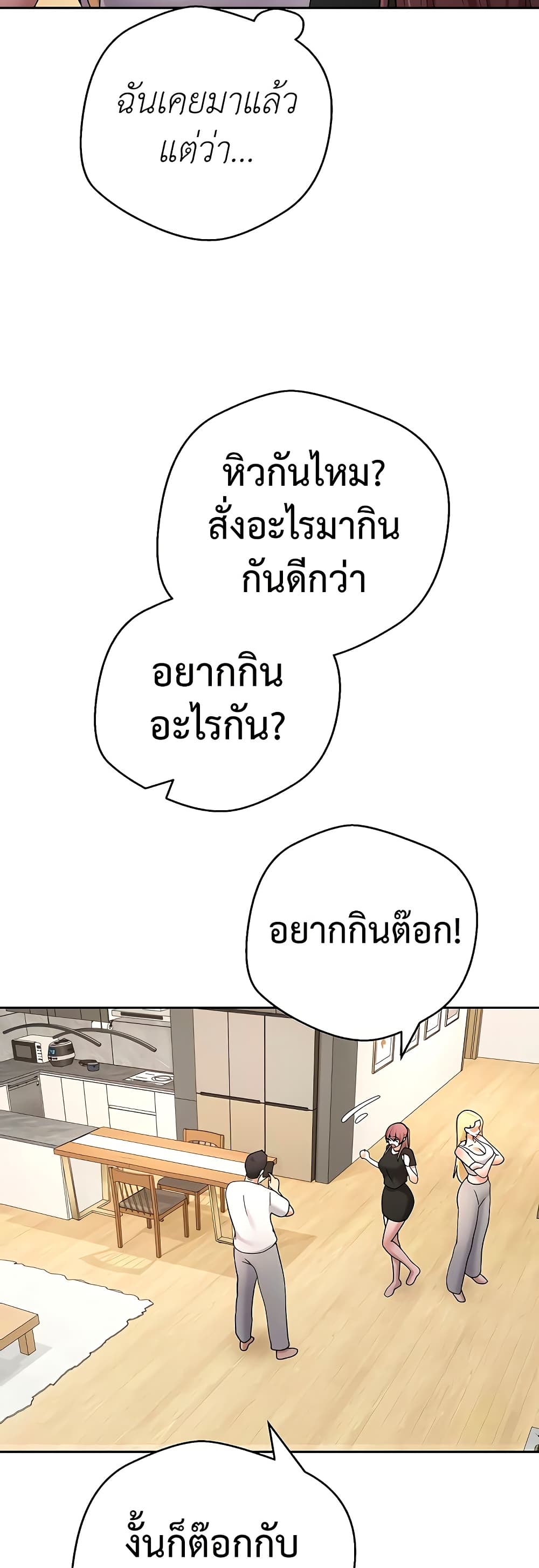 Turning My Life Around With Crypto – Turning My Life Around With Crypto – ตอนที่ 53 หน้า 21