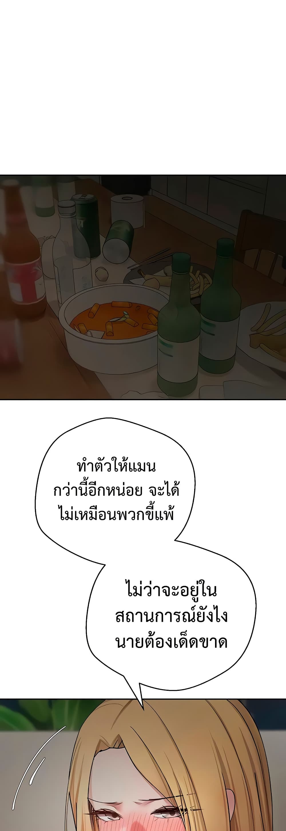 Turning My Life Around With Crypto – Turning My Life Around With Crypto – ตอนที่ 53 หน้า 23