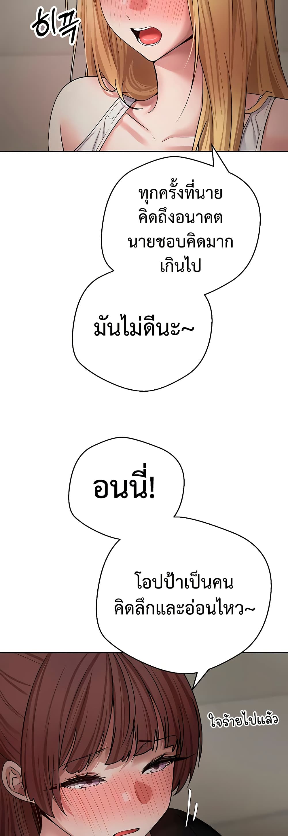 Turning My Life Around With Crypto – Turning My Life Around With Crypto – ตอนที่ 53 หน้า 24