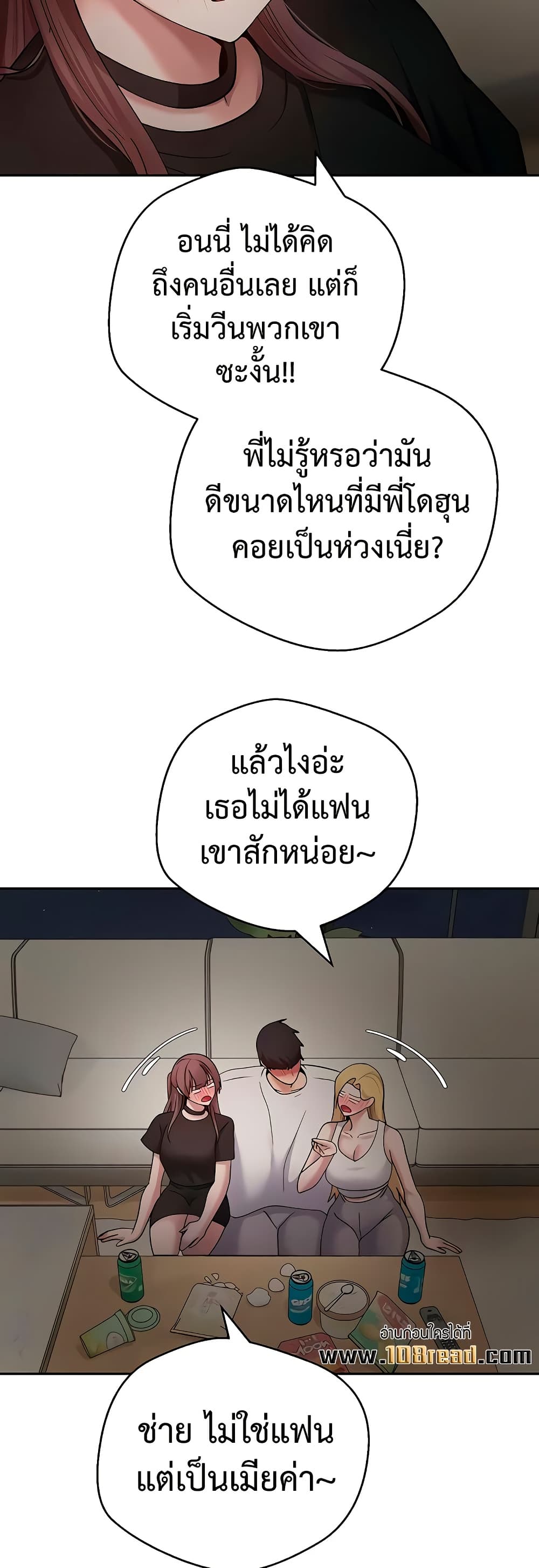 Turning My Life Around With Crypto – Turning My Life Around With Crypto – ตอนที่ 53 หน้า 25