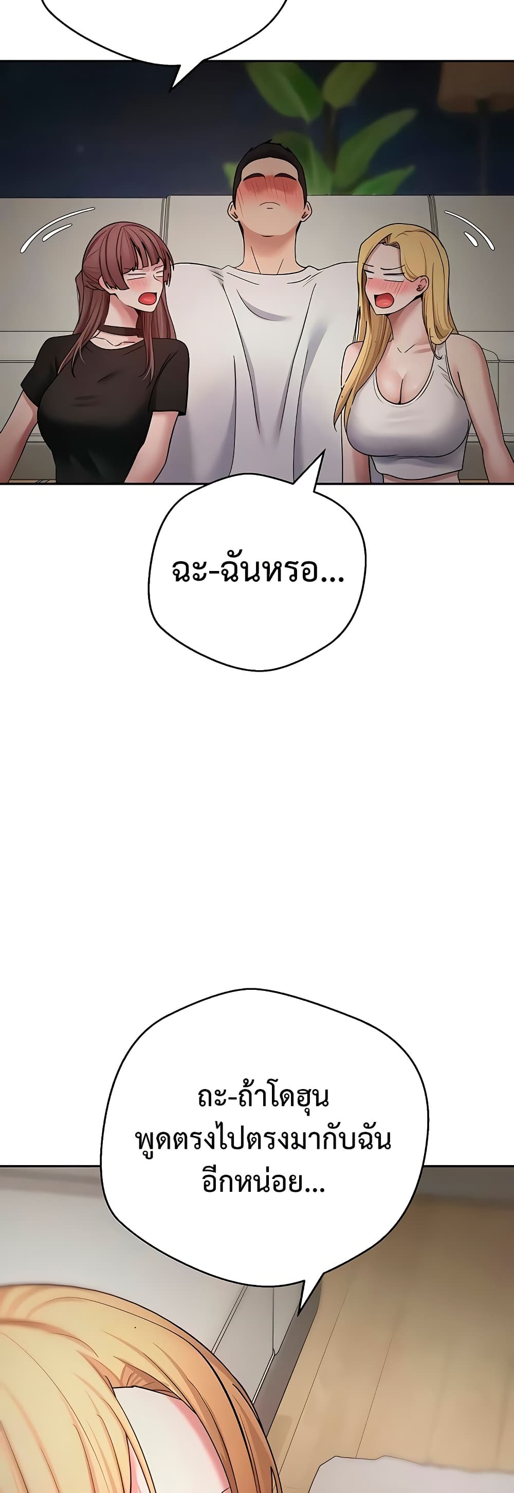 Turning My Life Around With Crypto – Turning My Life Around With Crypto – ตอนที่ 53 หน้า 27