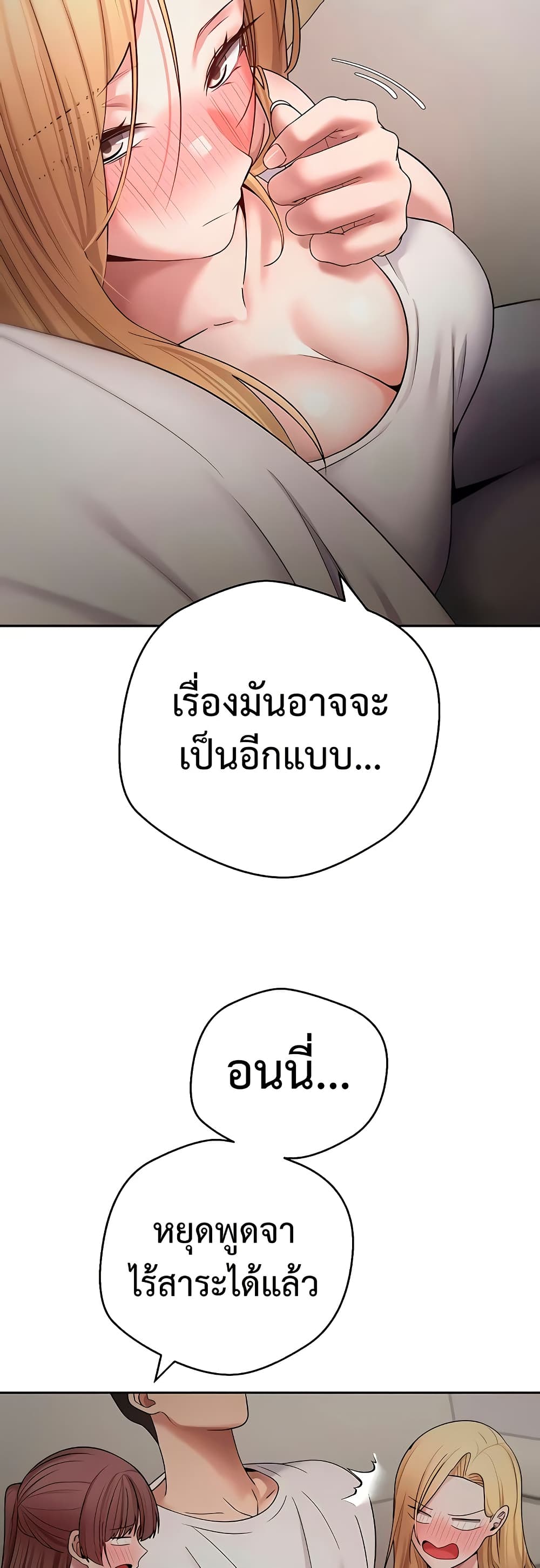 Turning My Life Around With Crypto – Turning My Life Around With Crypto – ตอนที่ 53 หน้า 28